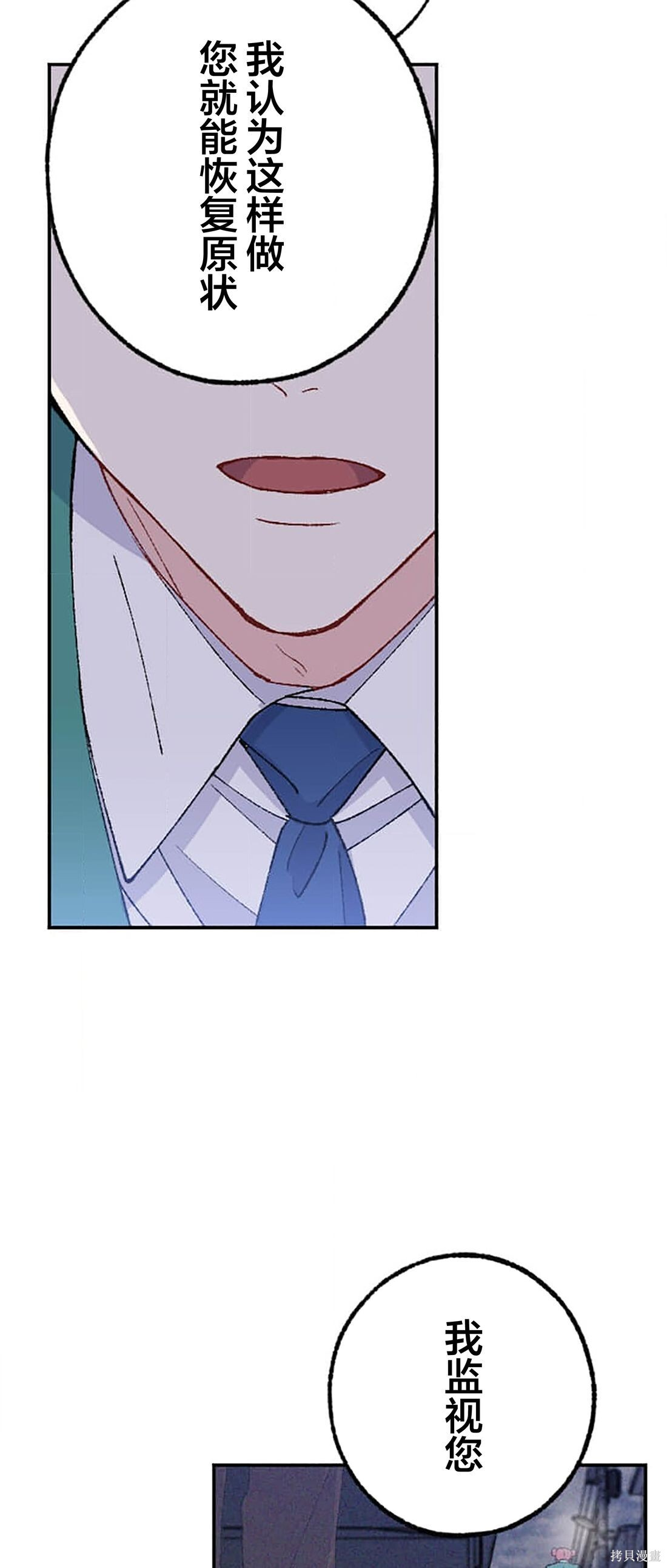 第35话 第8页