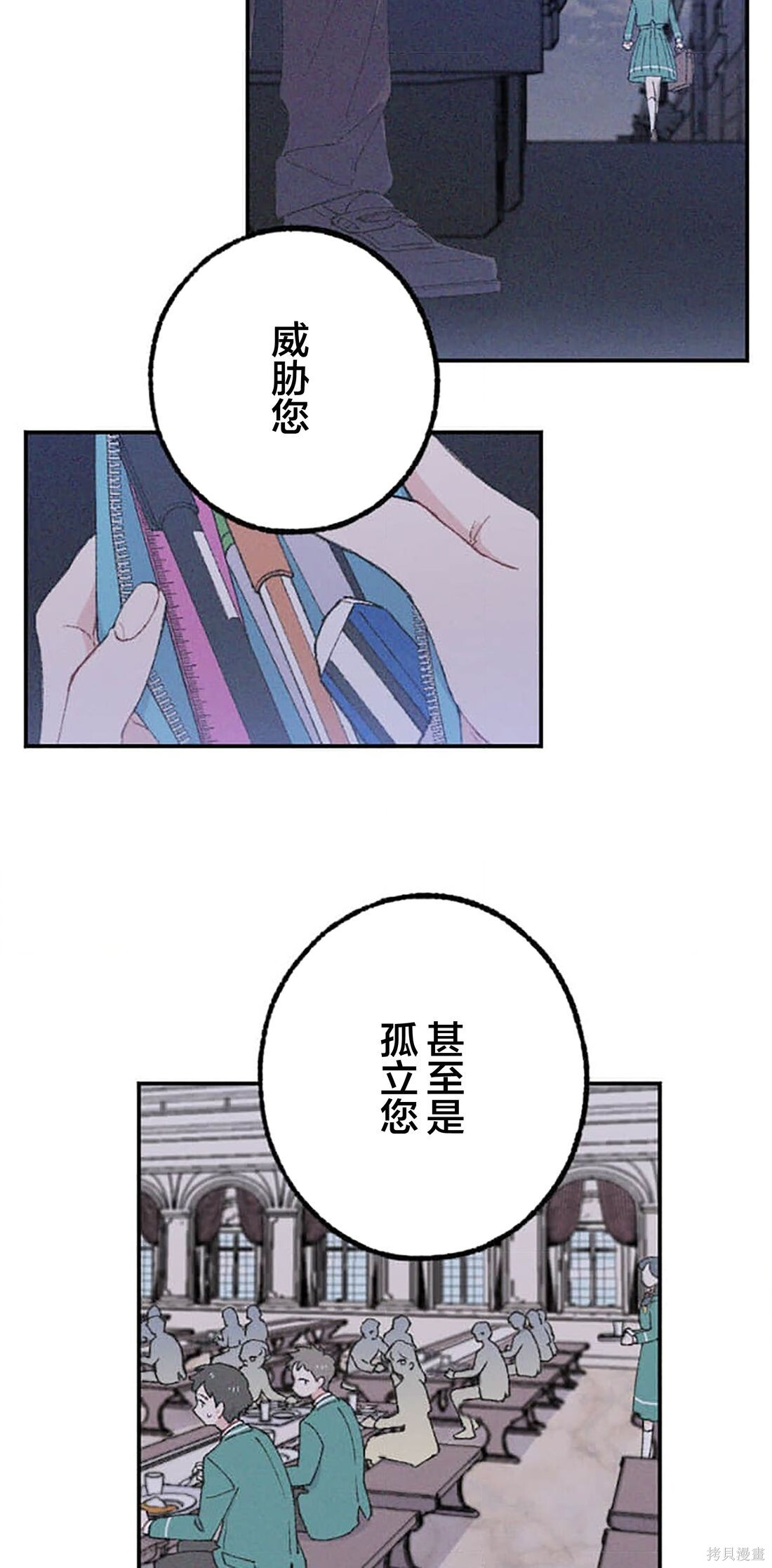 第35话 第9页