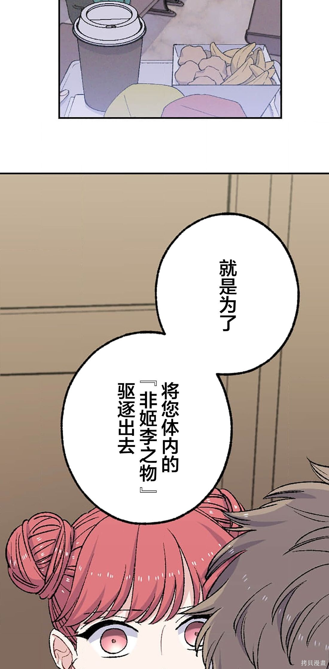 第35话 第10页