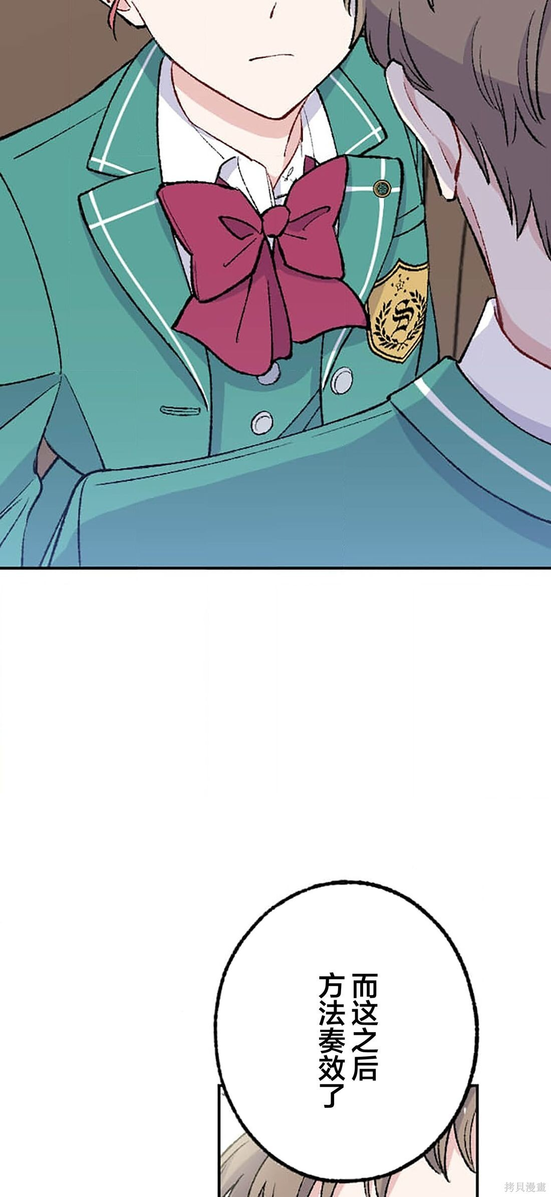 第35话 第11页