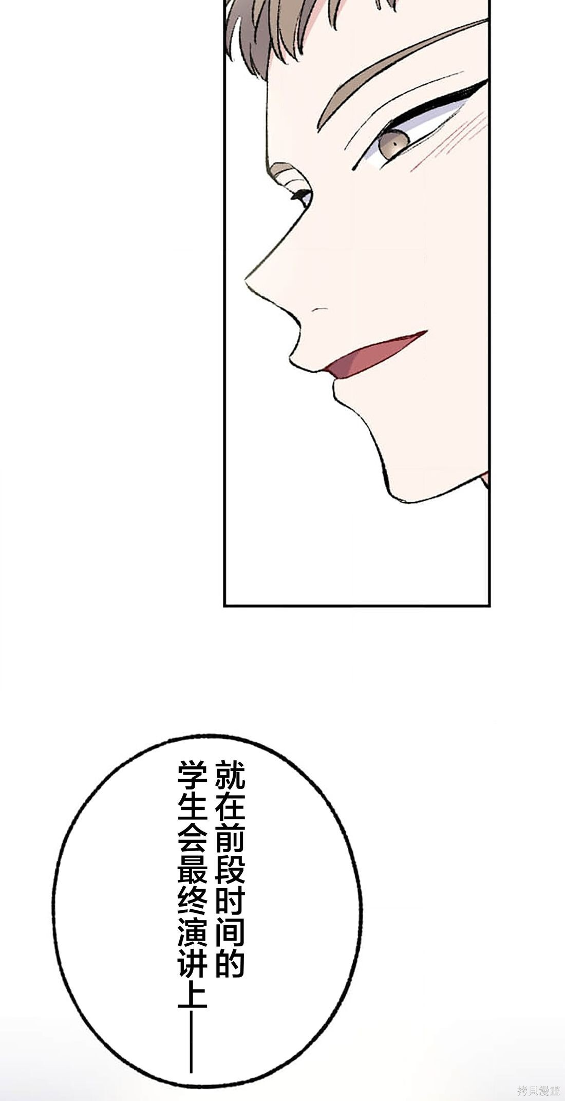 第35话 第12页