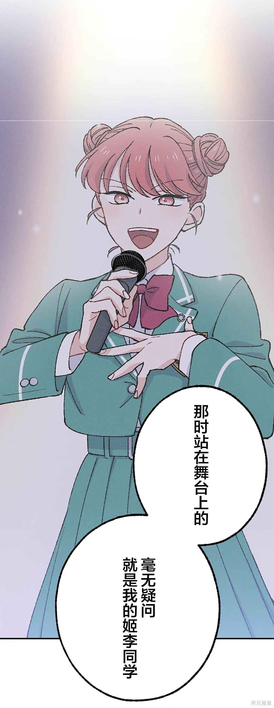 第35话 第13页