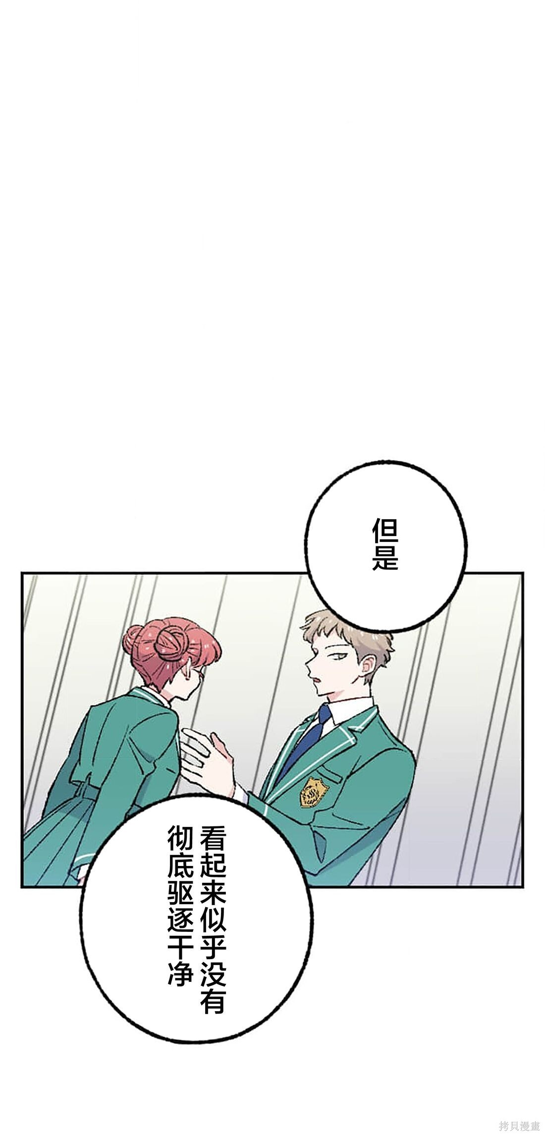 第35话 第15页