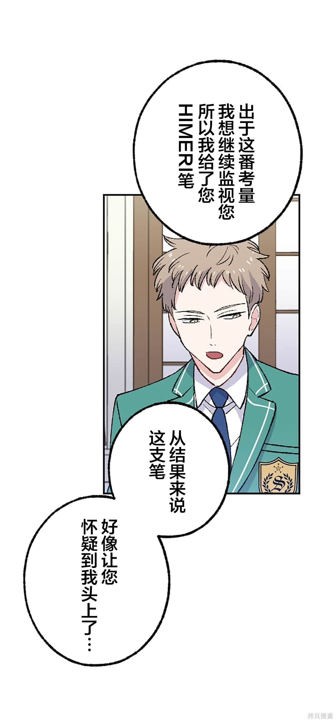 第35话 第16页