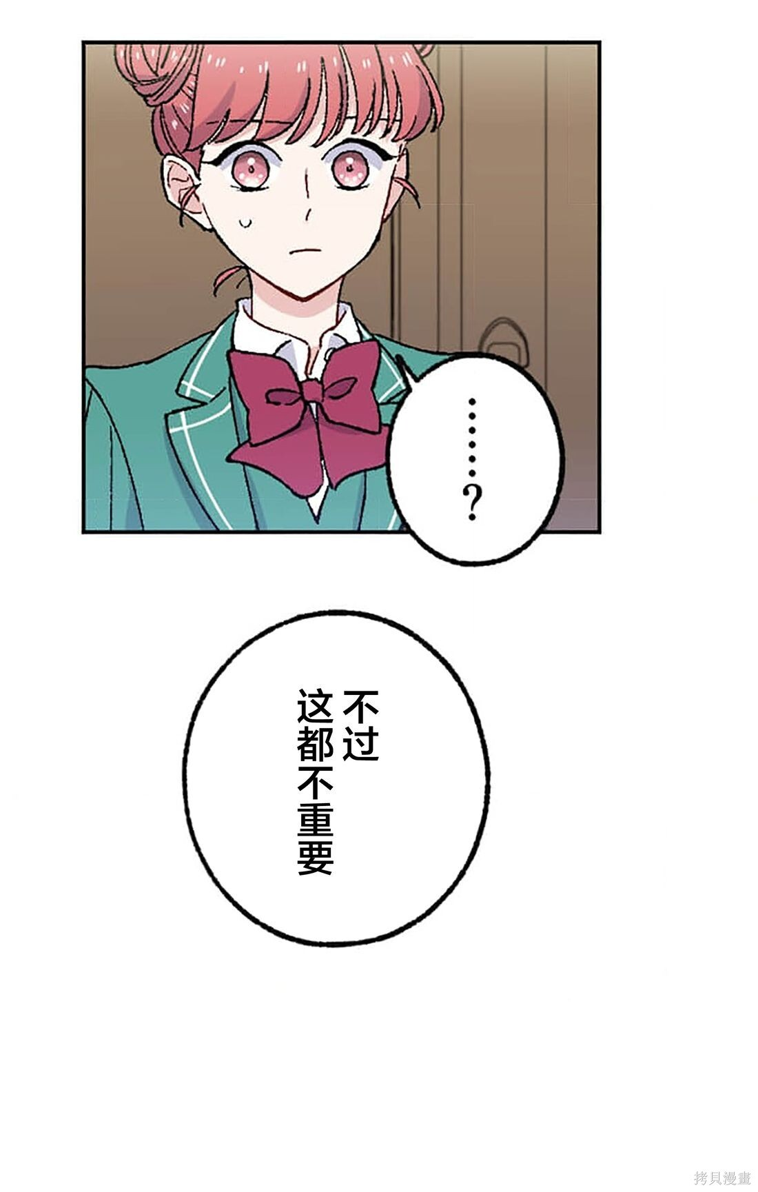 第35话 第17页