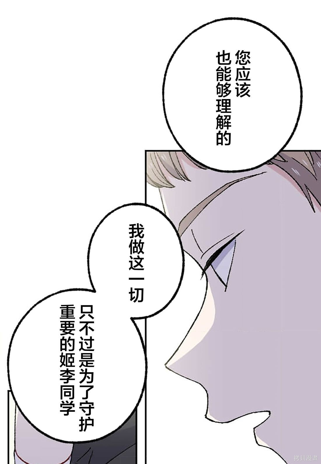 第35话 第18页