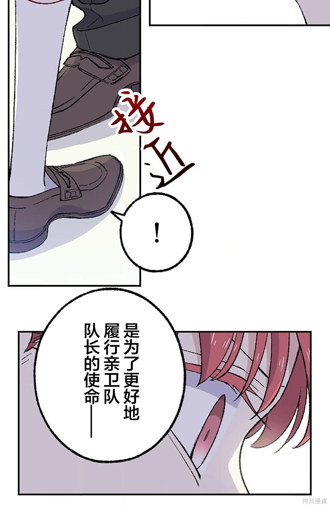第35话 第19页