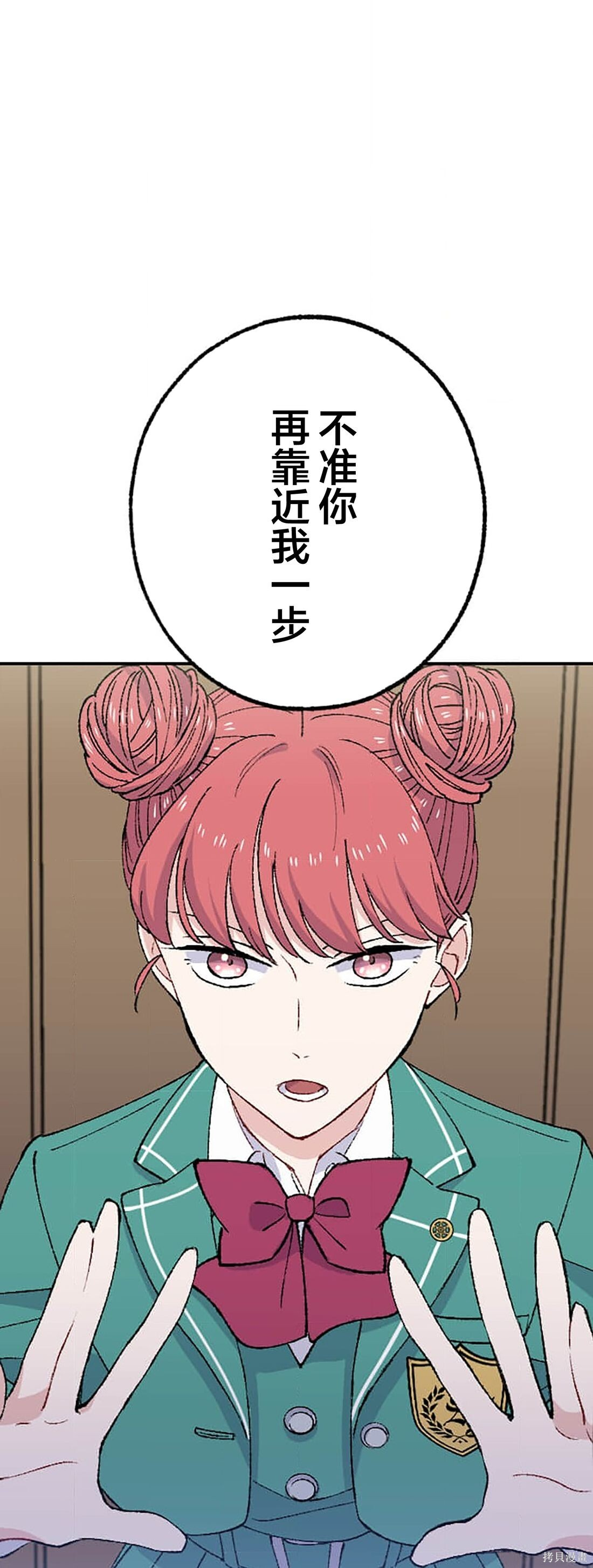第35话 第23页