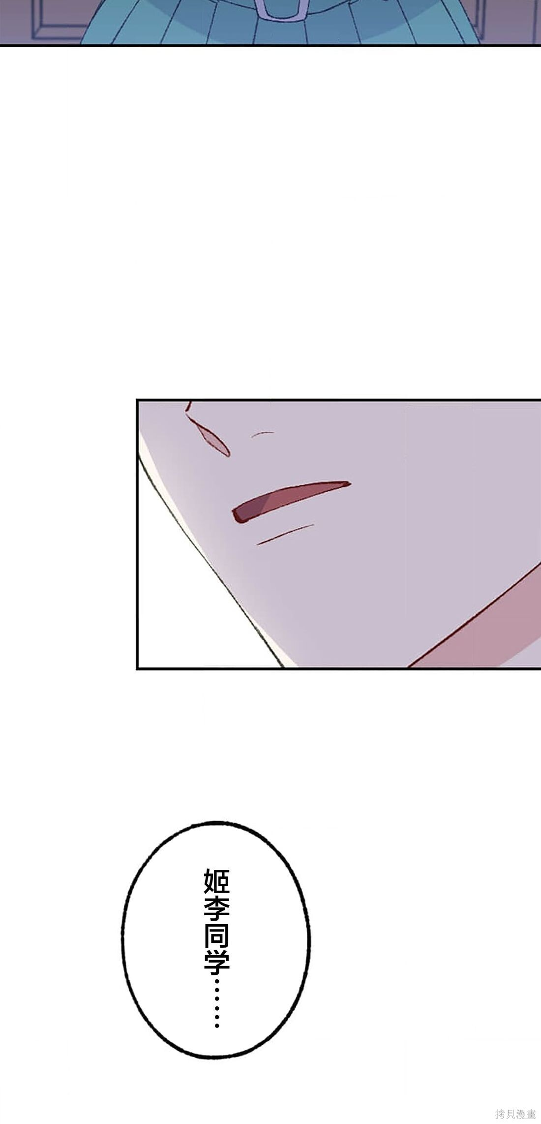 第35话 第24页