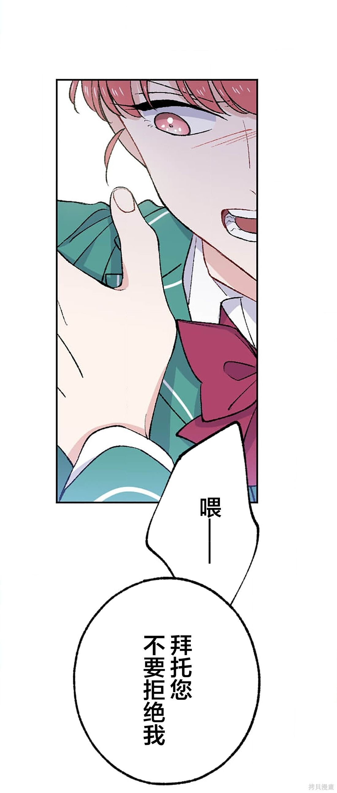 第35话 第26页
