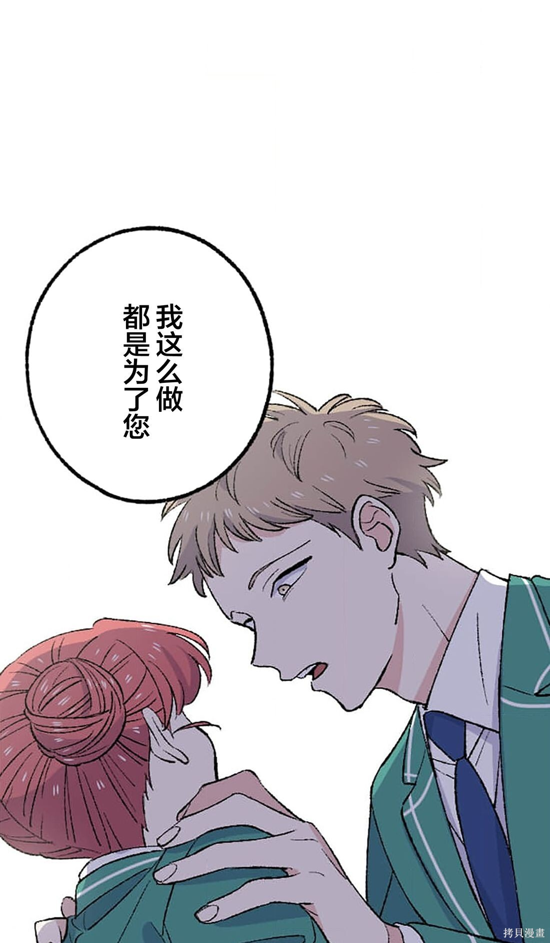 第35话 第27页