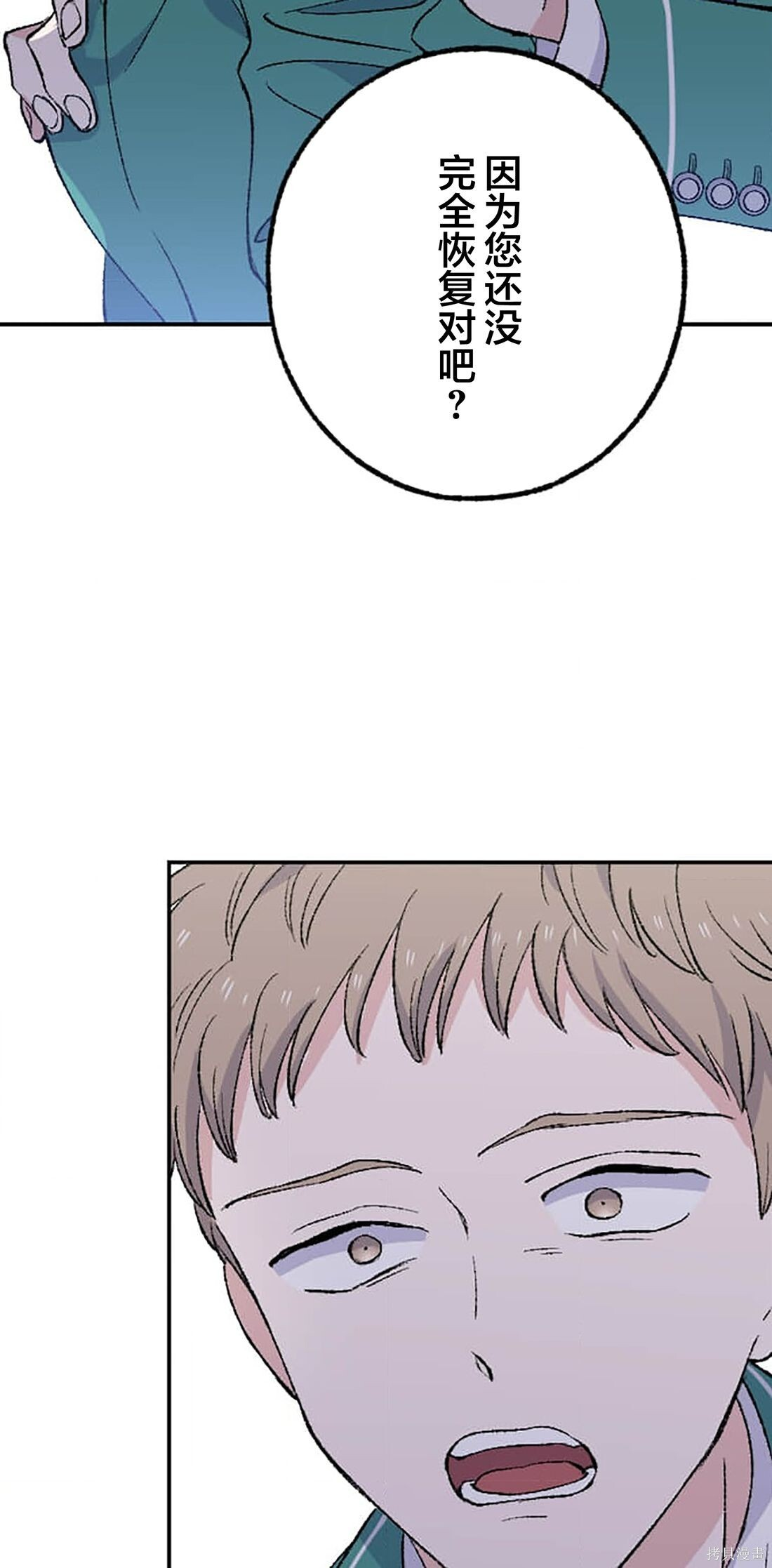第35话 第28页