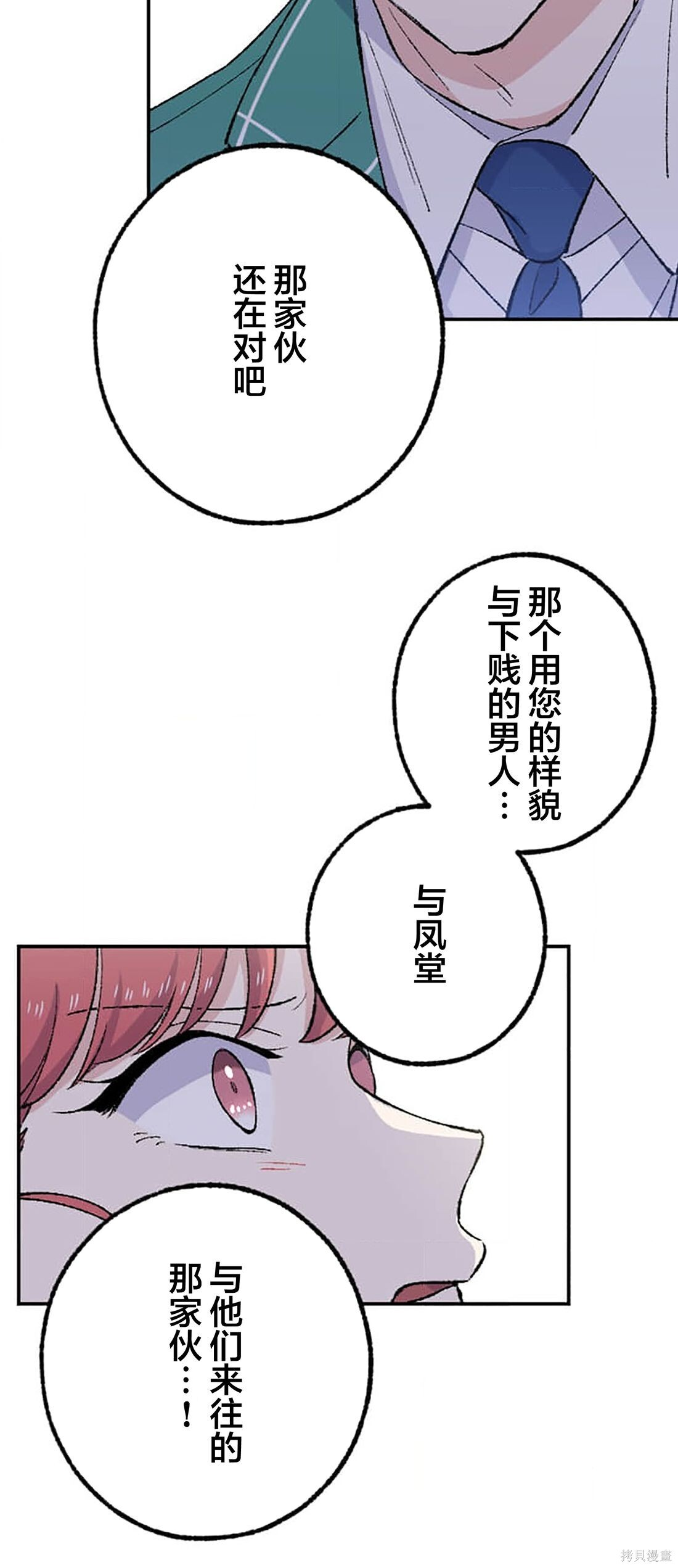 第35话 第29页