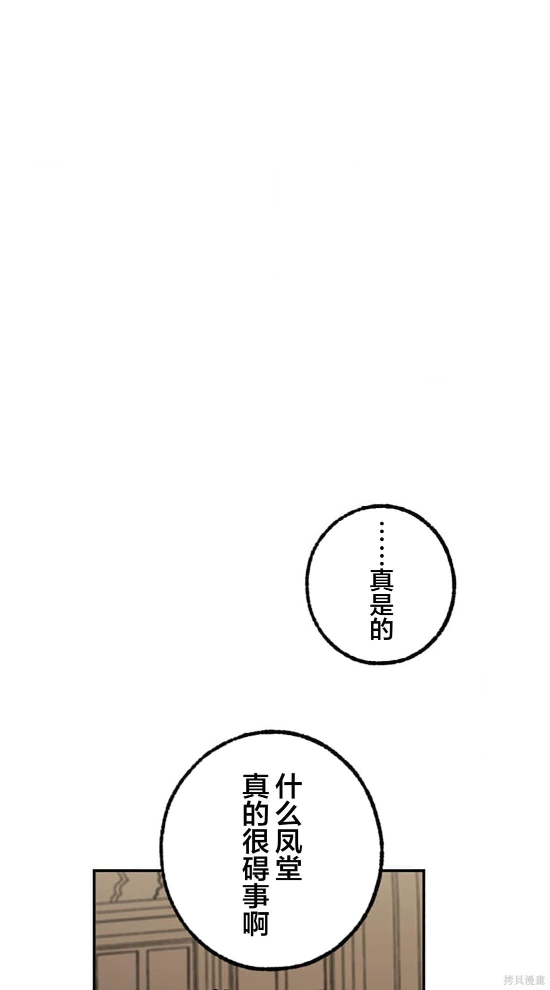 第35话 第30页