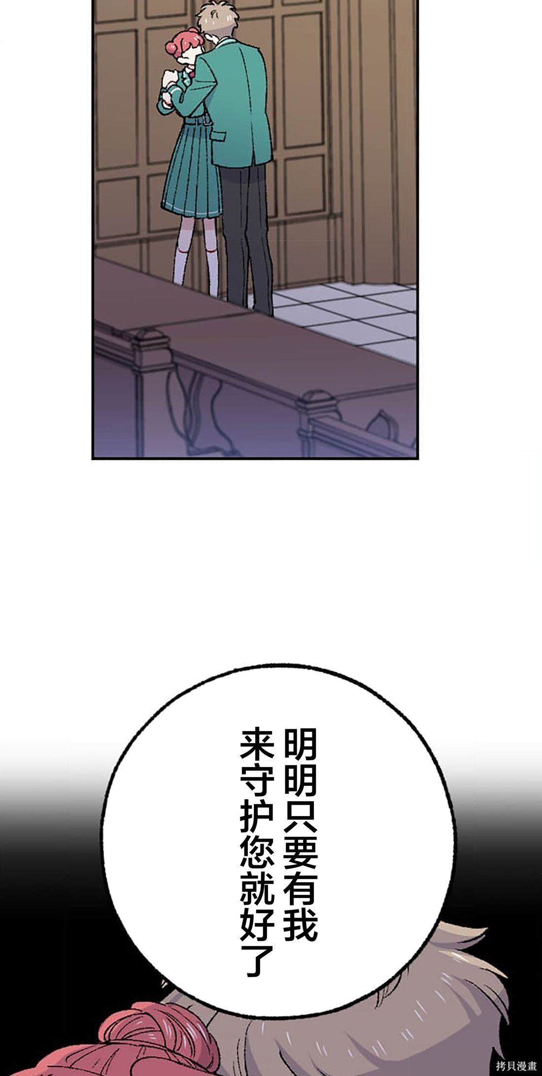 第35话 第31页