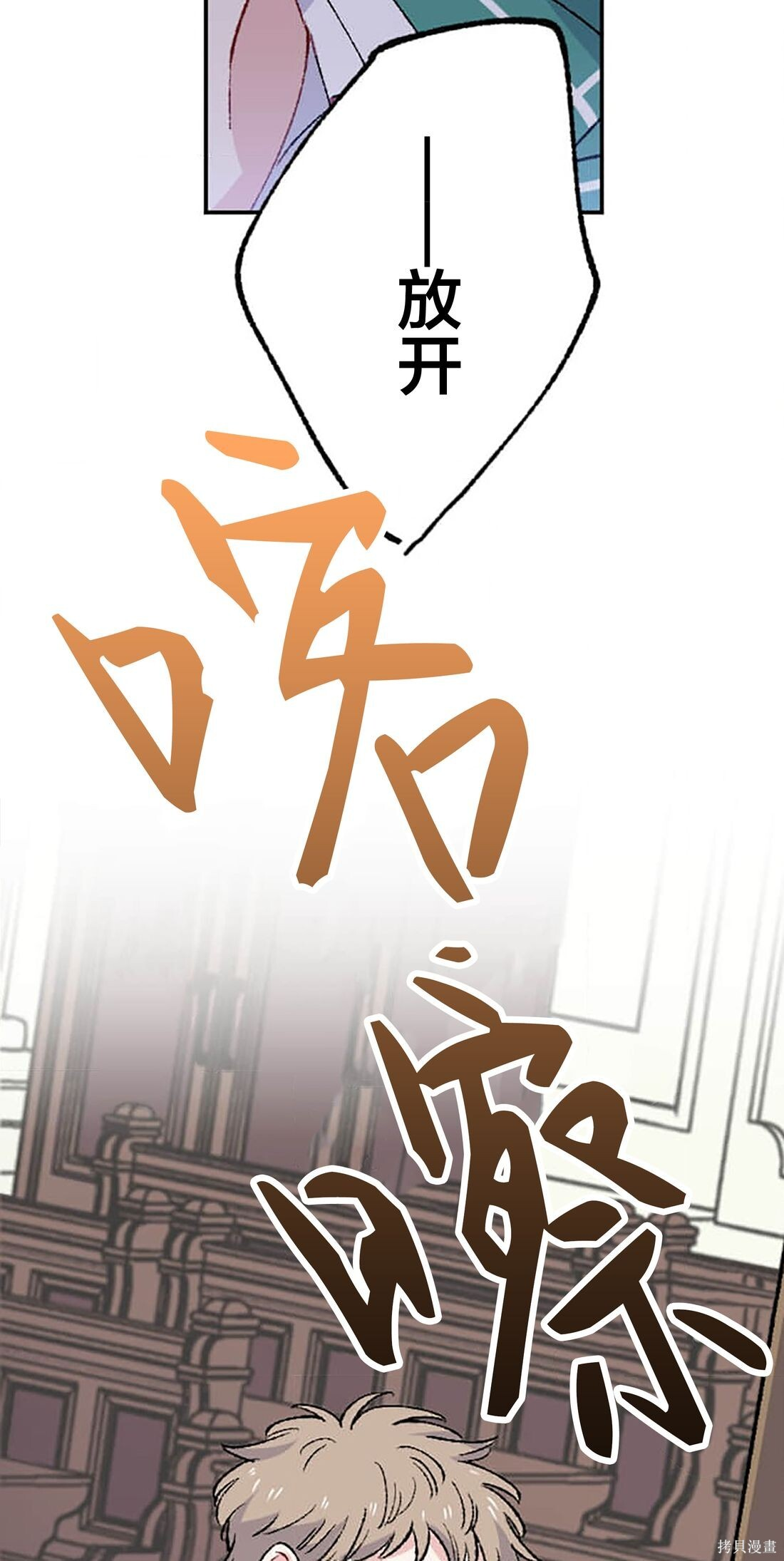 第35话 第34页