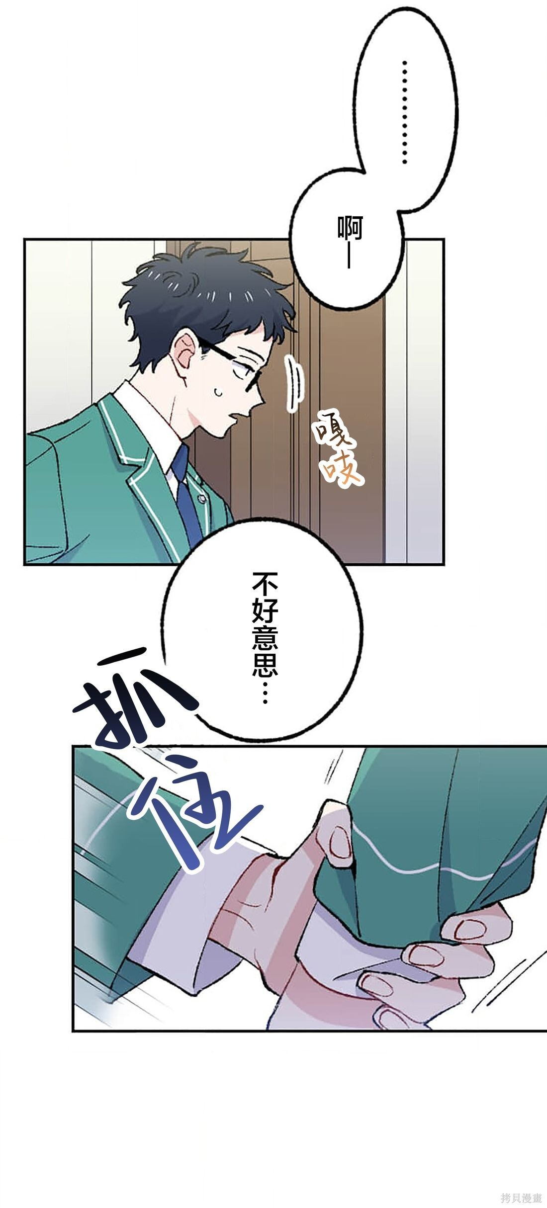 第35话 第39页