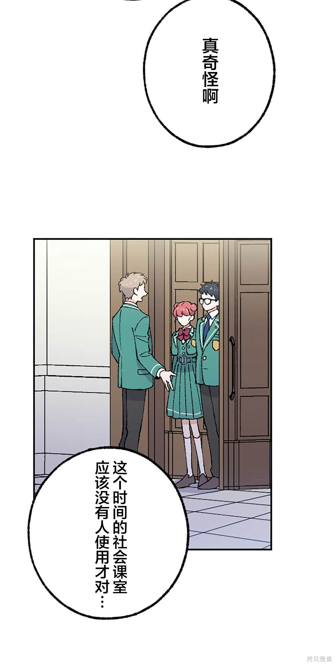 第35话 第43页