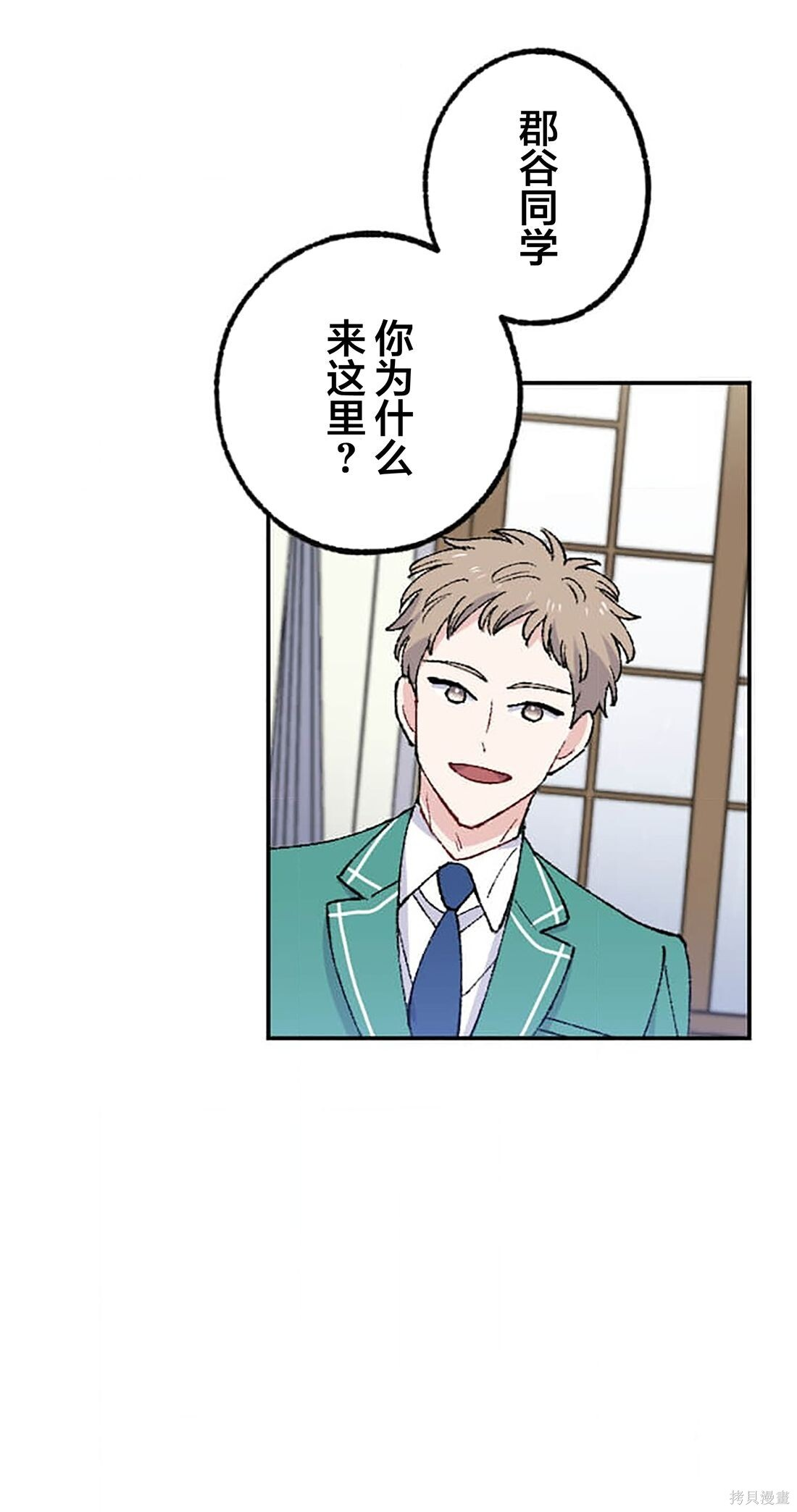 第35话 第44页