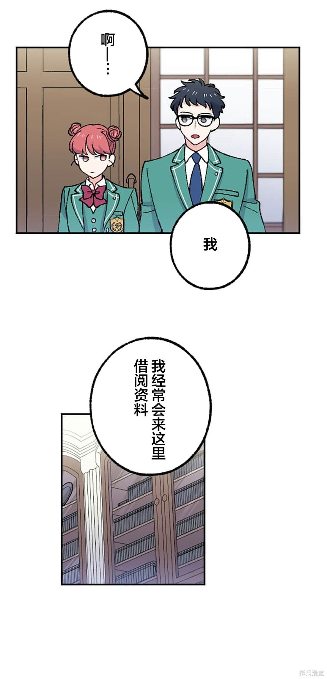第35话 第45页