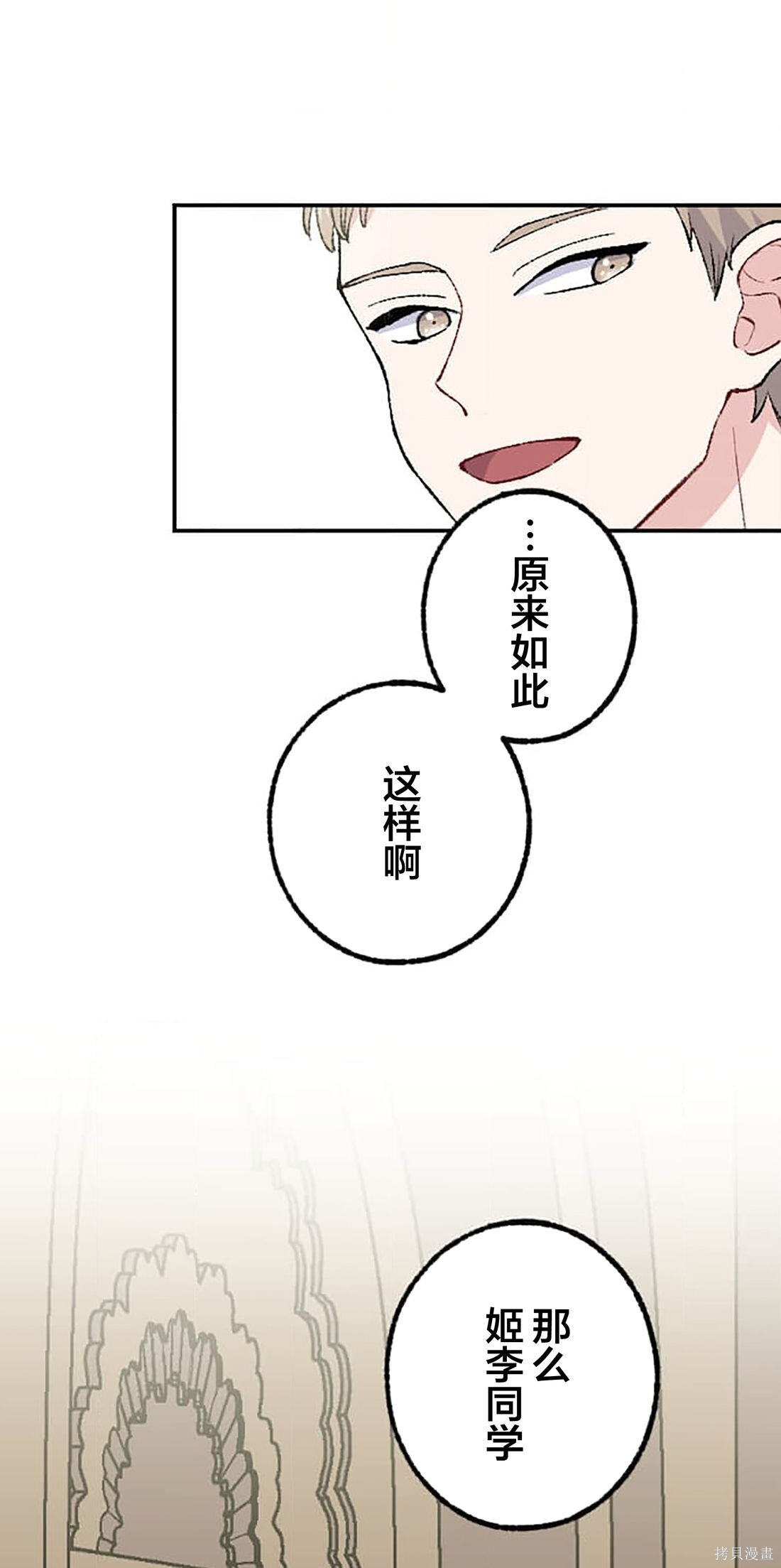 第35话 第46页
