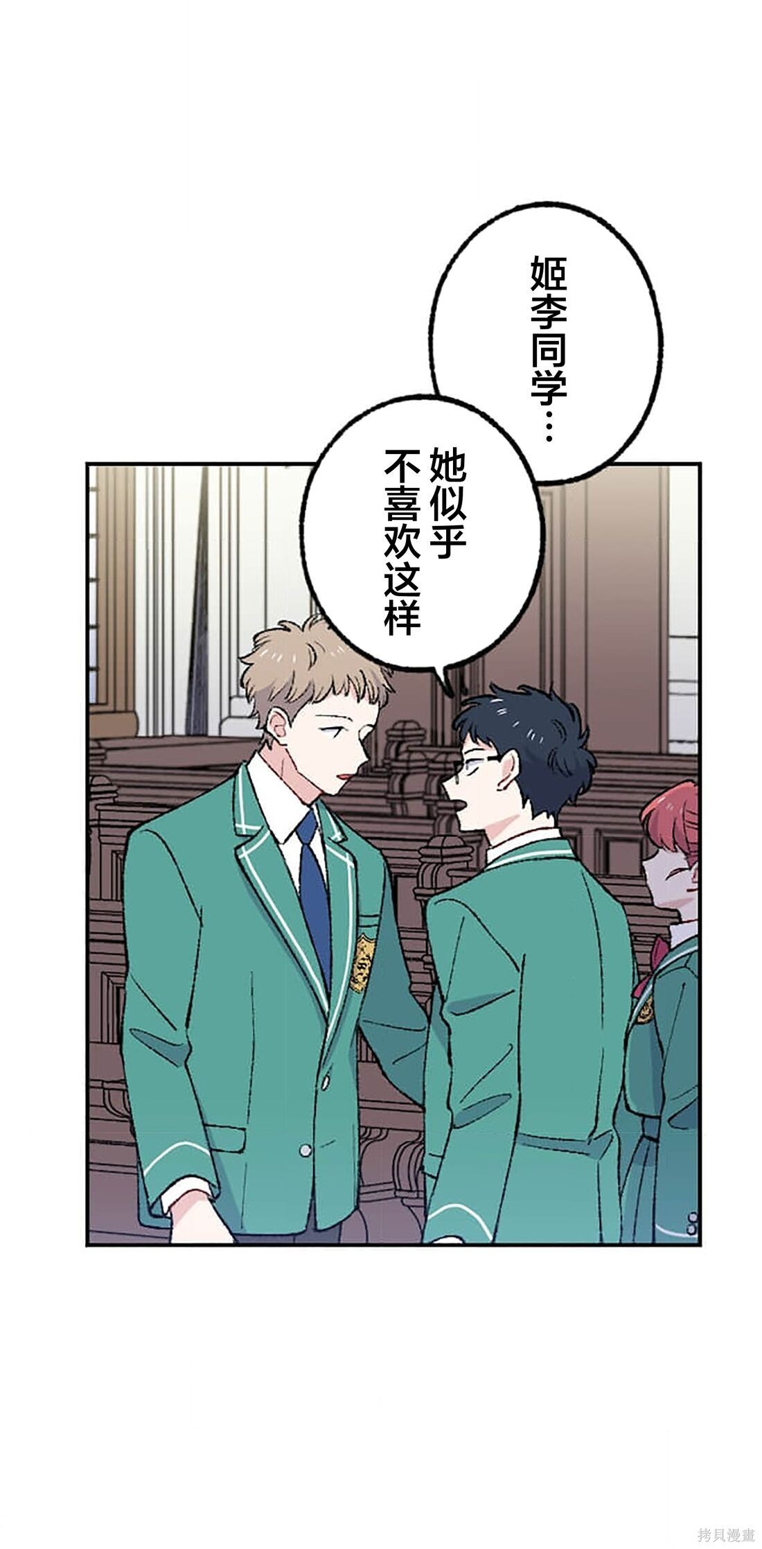 第35话 第51页