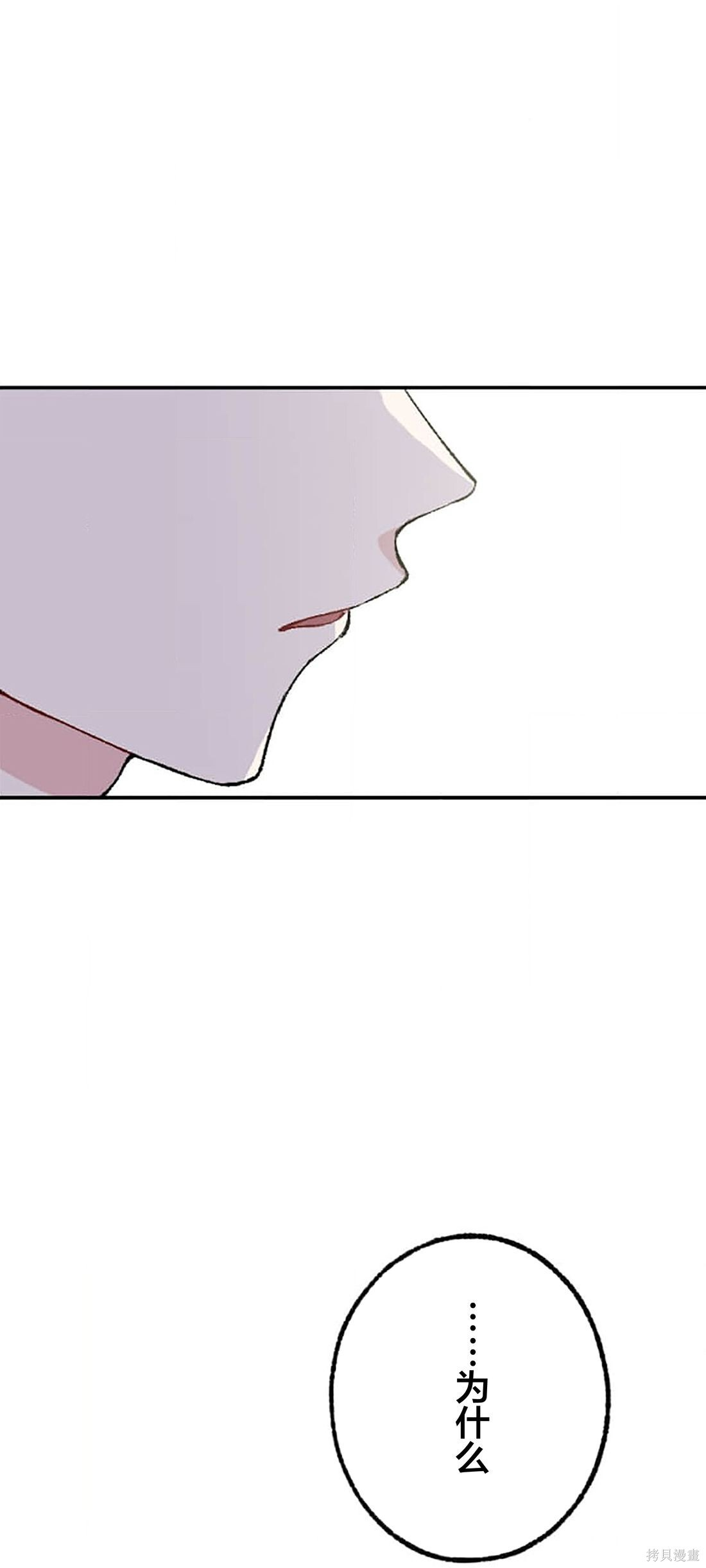 第35话 第52页