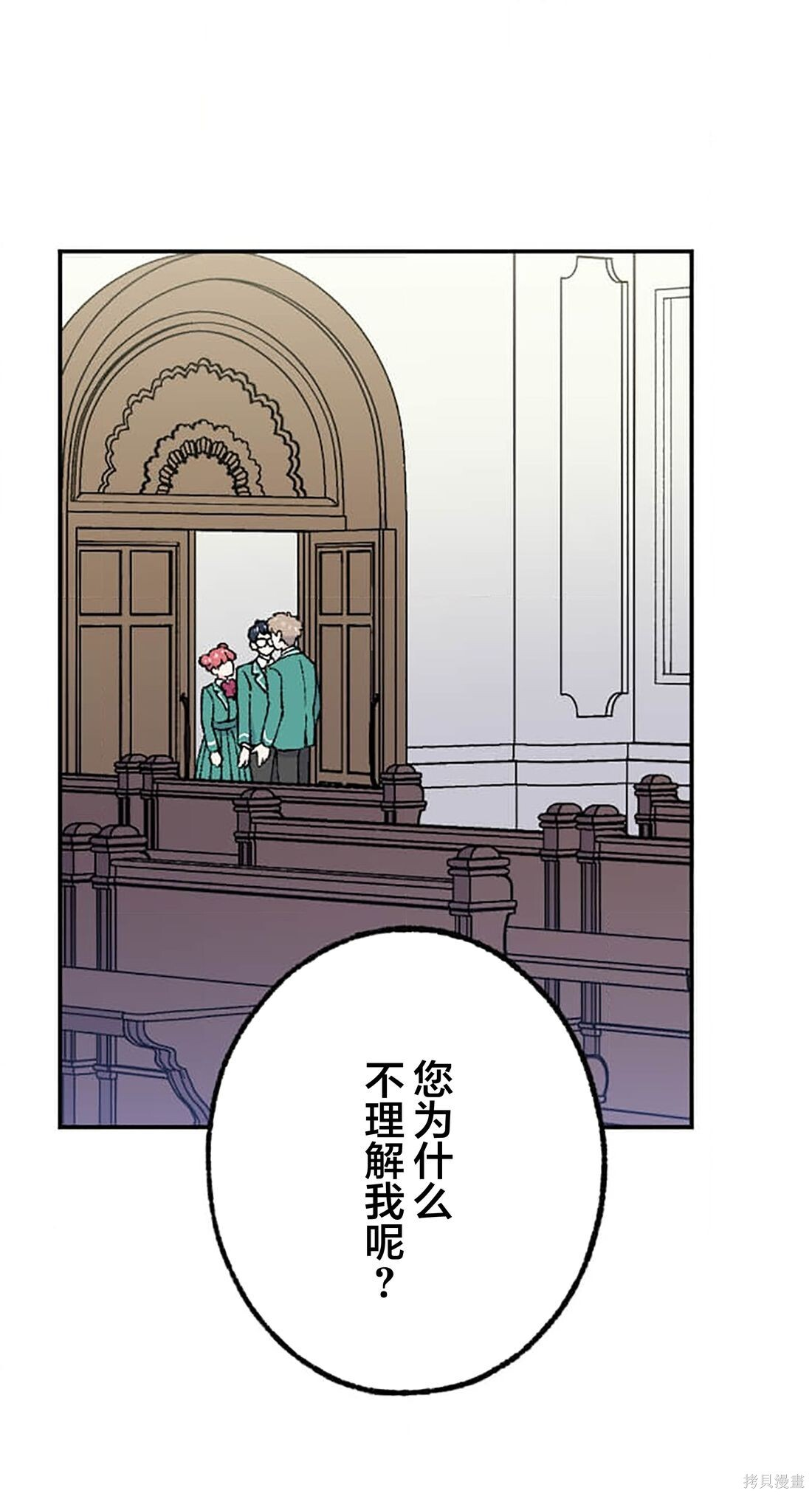 第35话 第53页