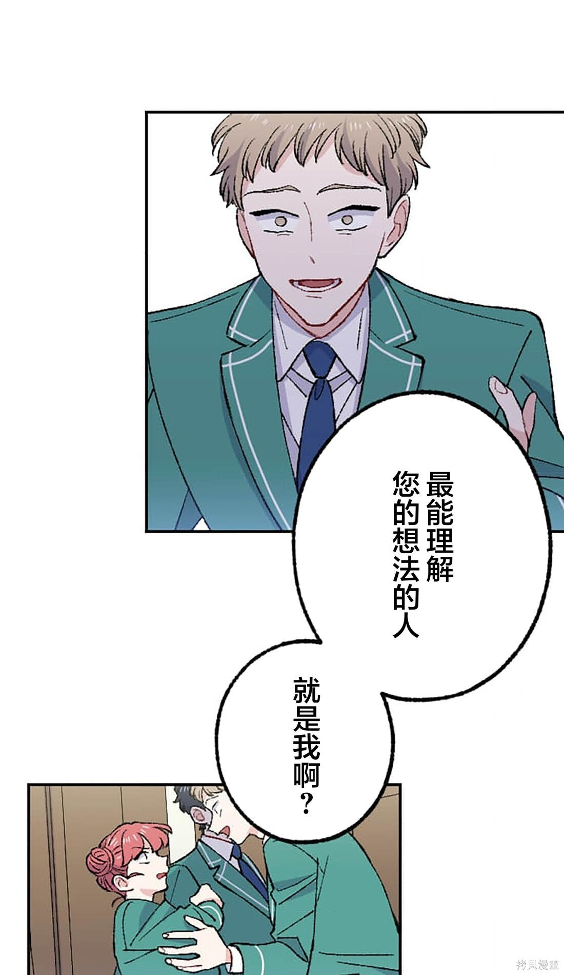 第35话 第54页