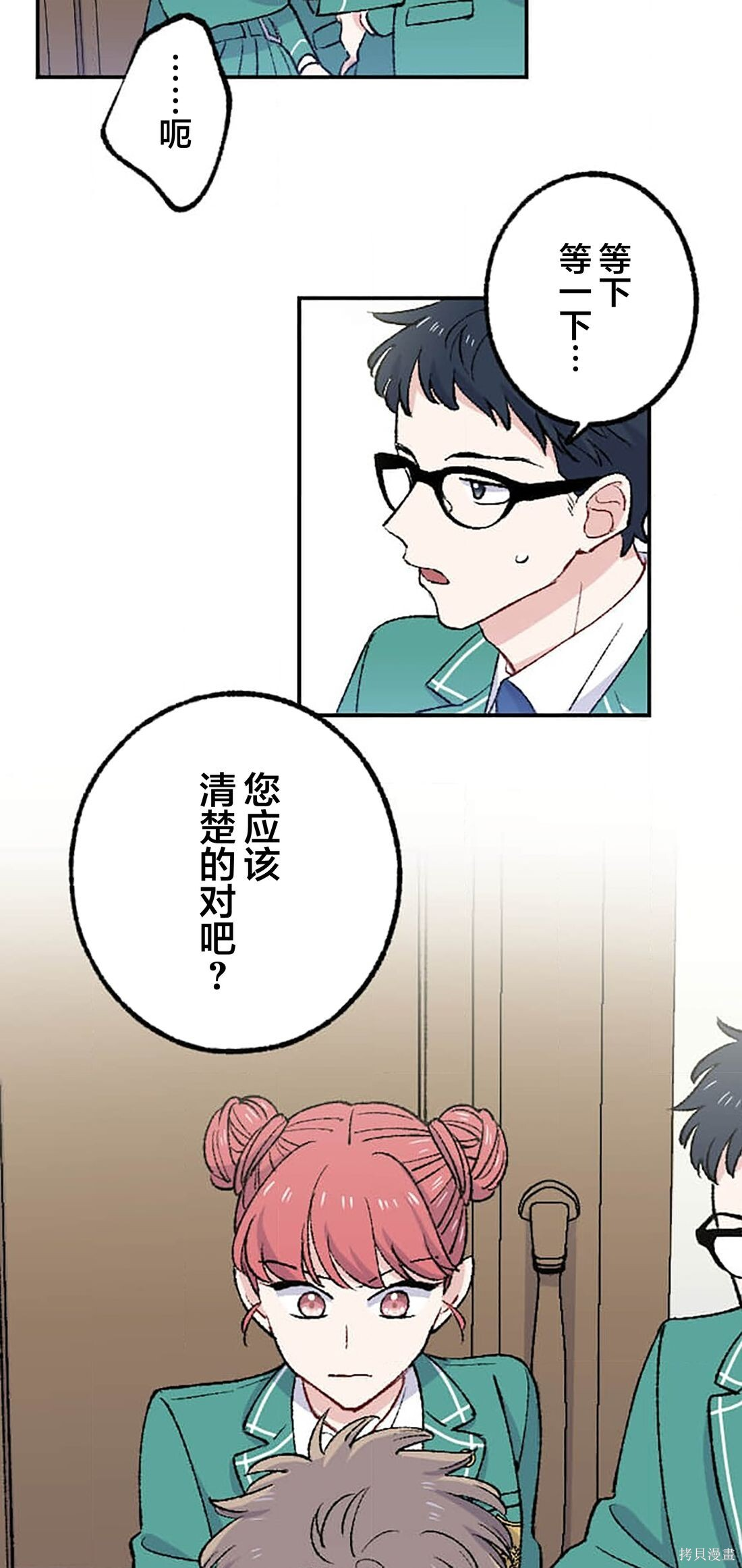 第35话 第55页