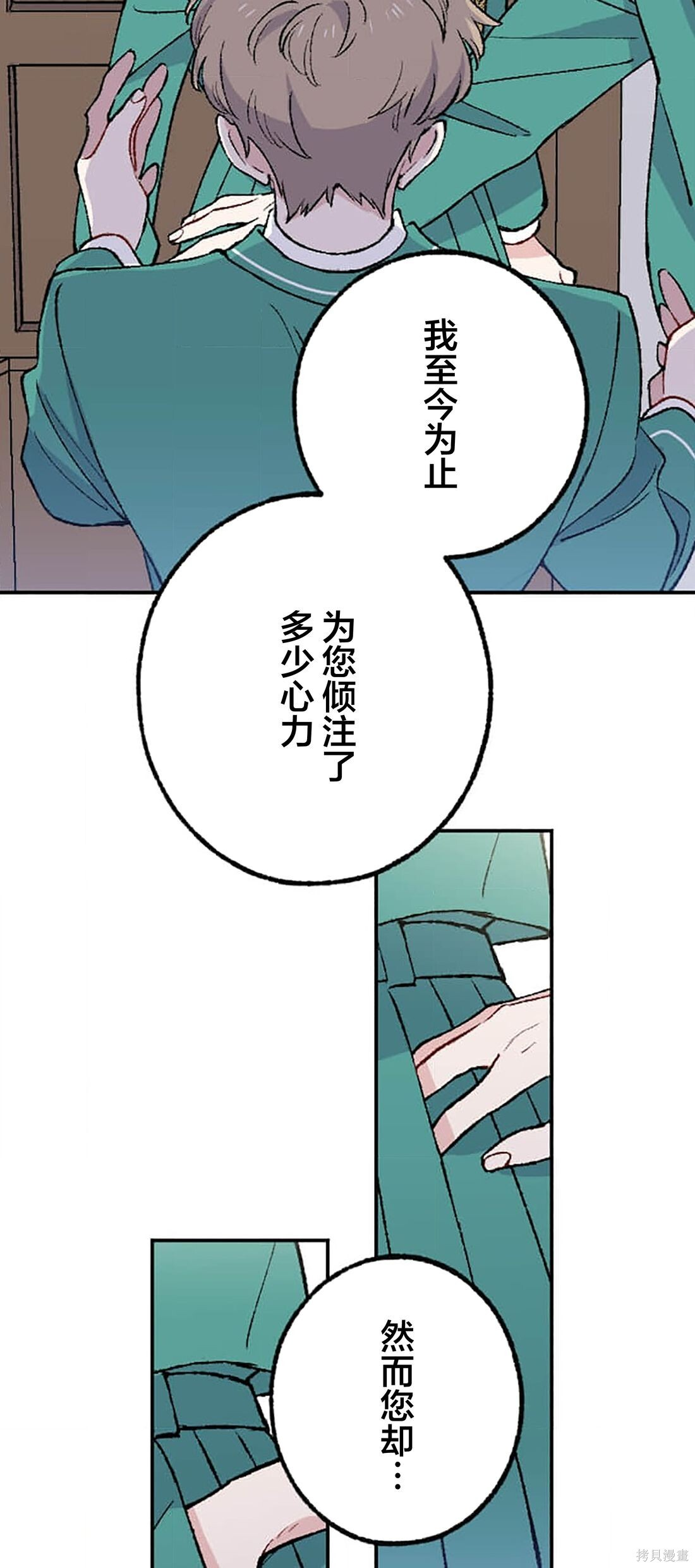 第35话 第56页