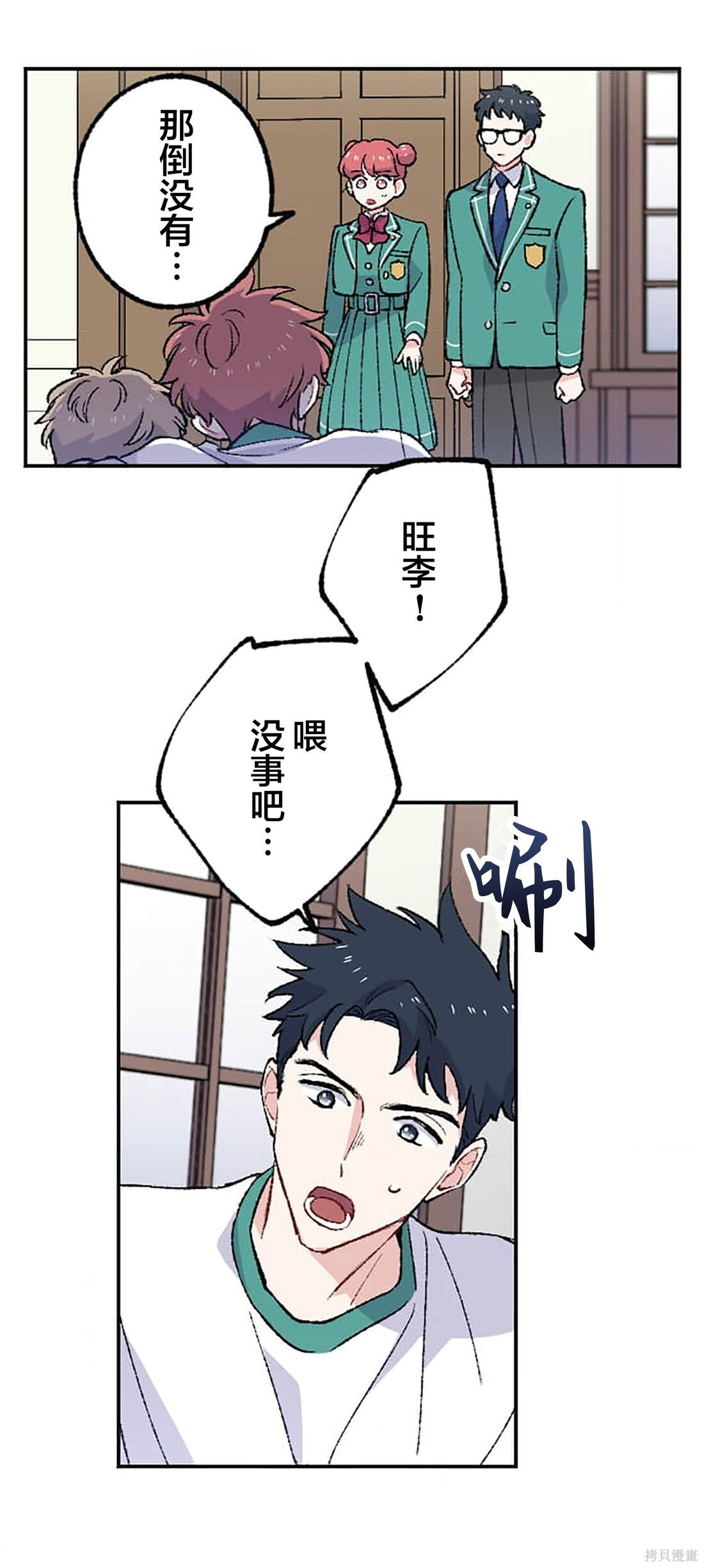 第35话 第65页