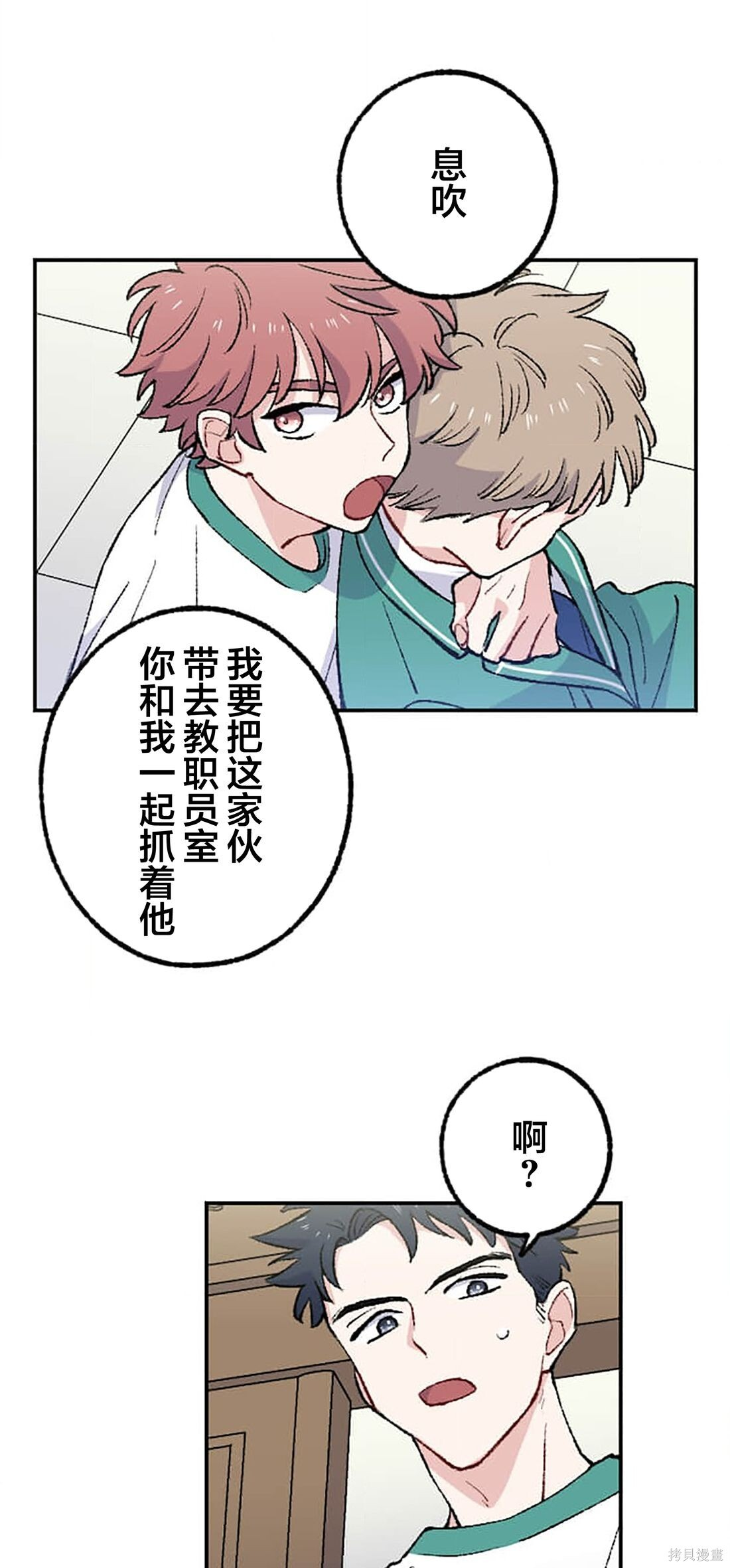 第35话 第67页