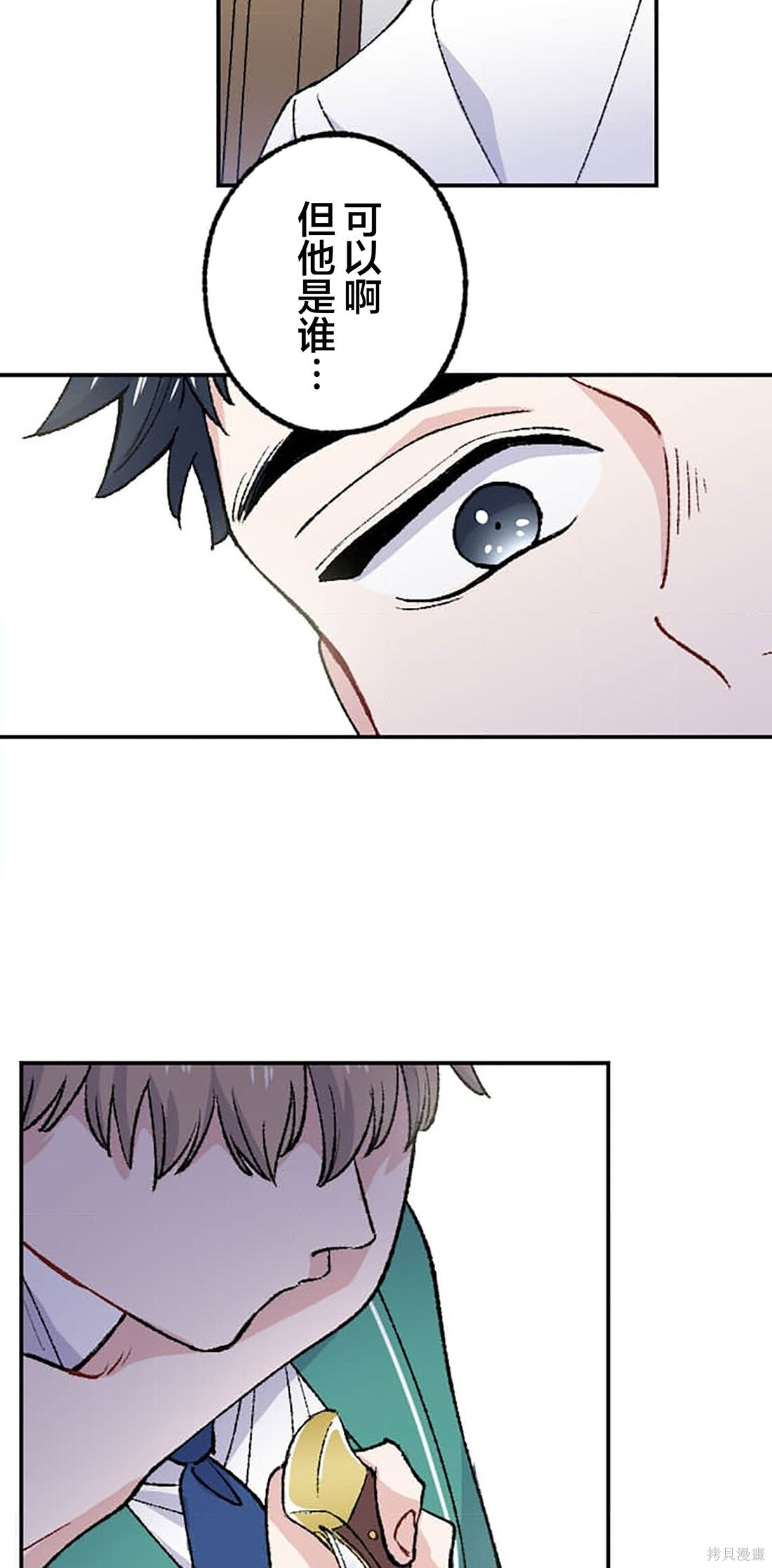 第35话 第68页