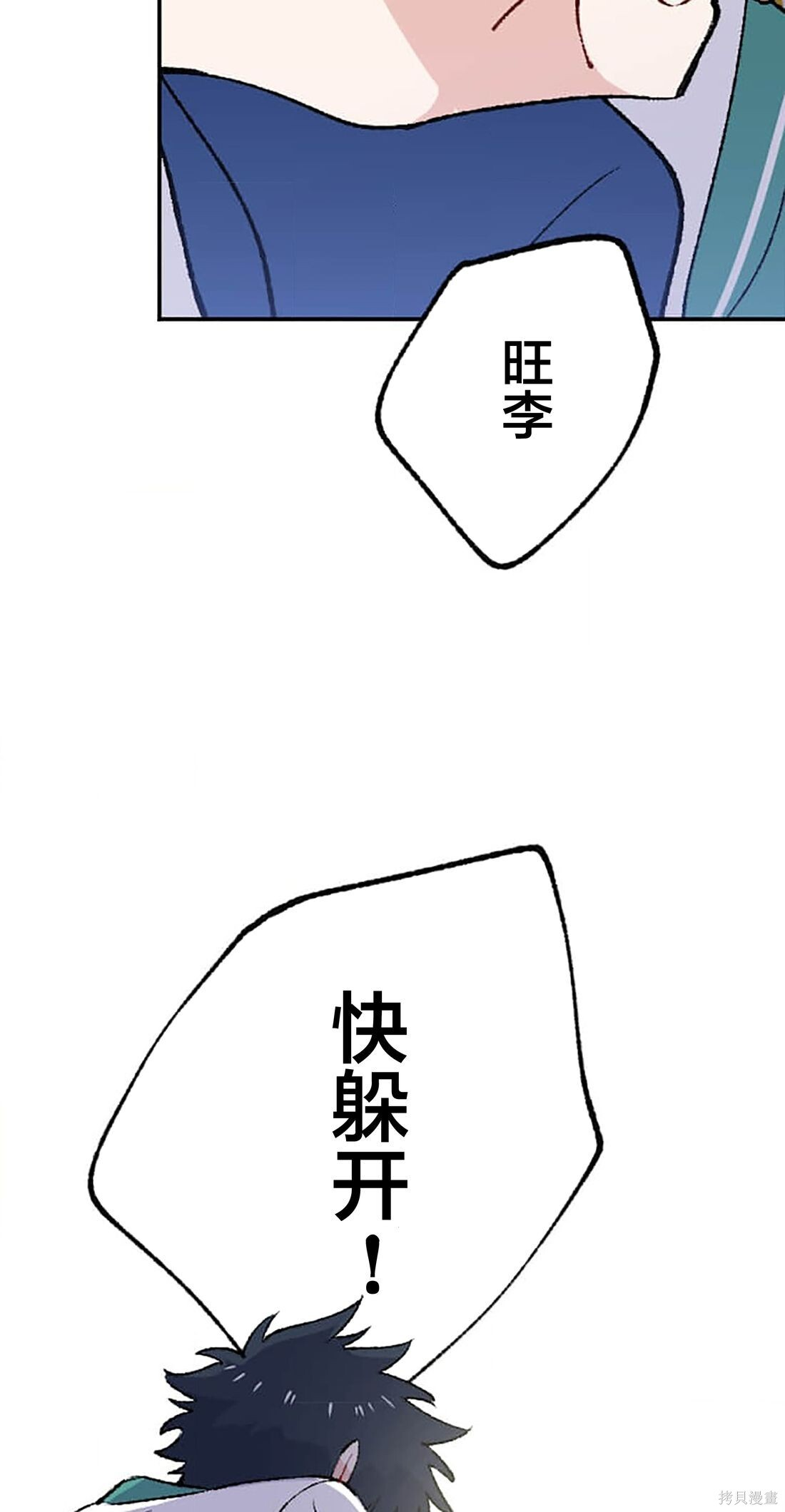 第35话 第70页