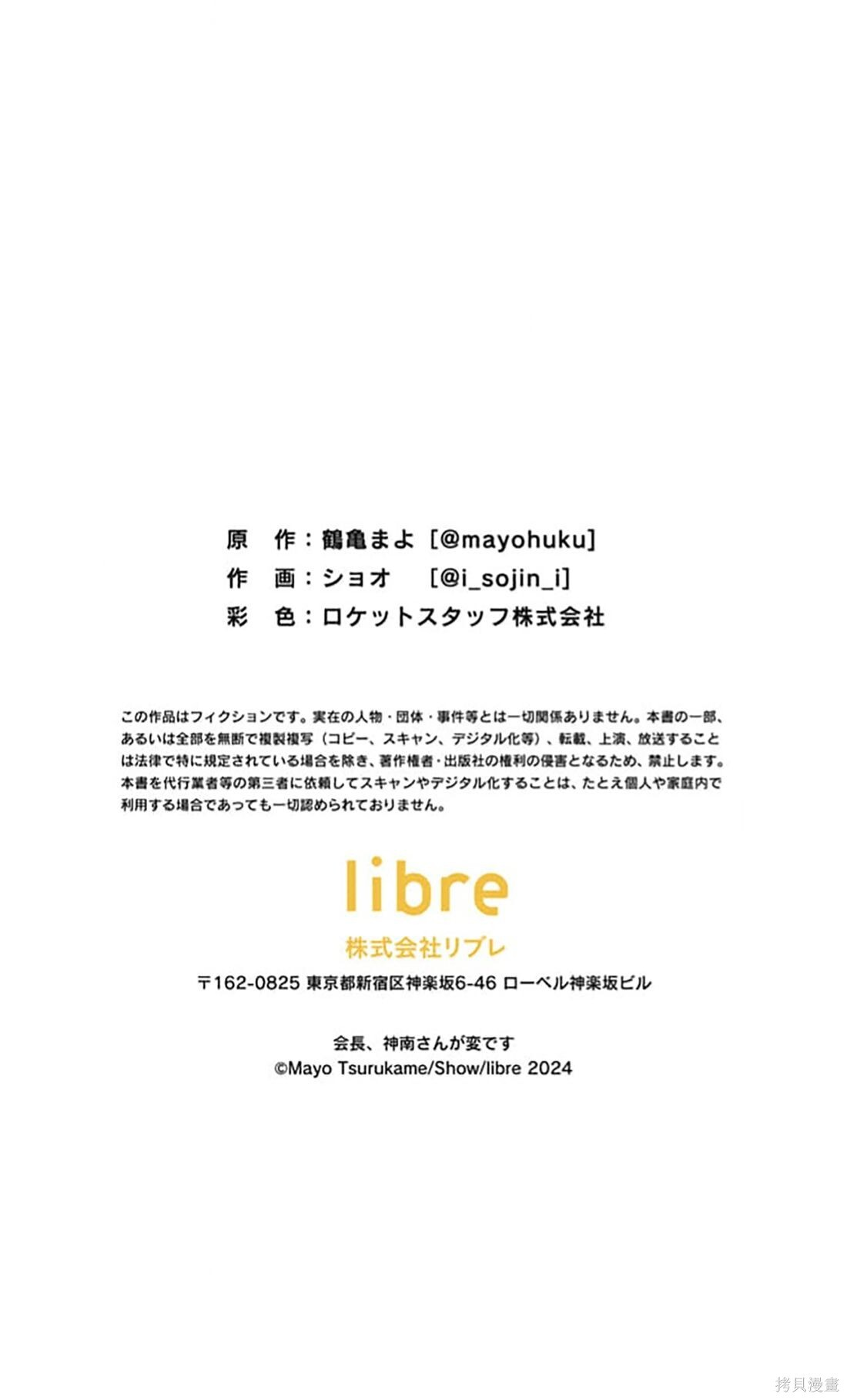 第35话 第72页