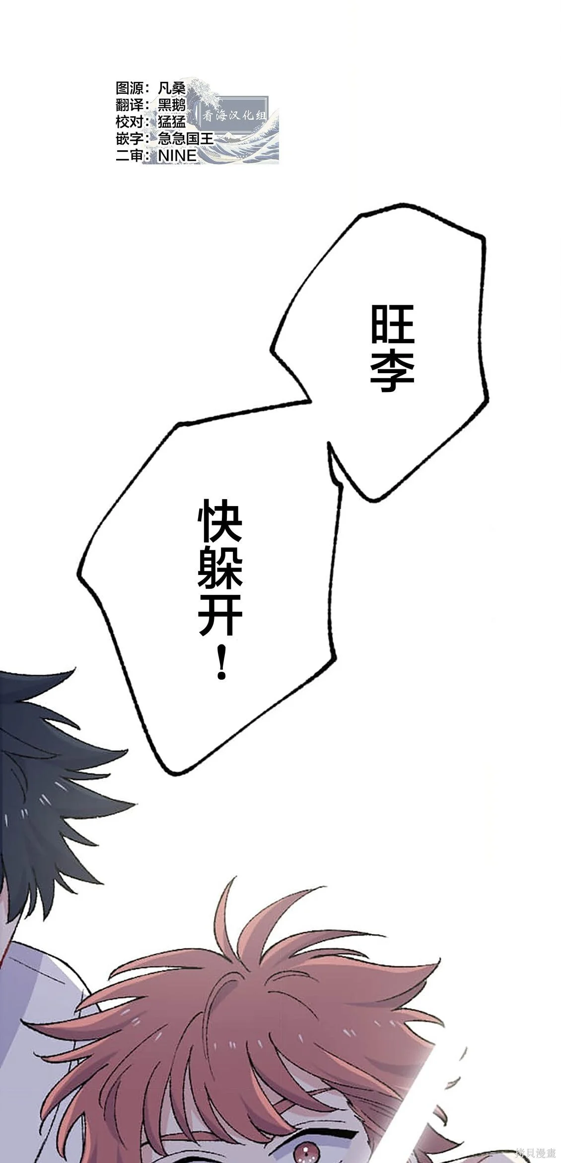 第36话 第1页
