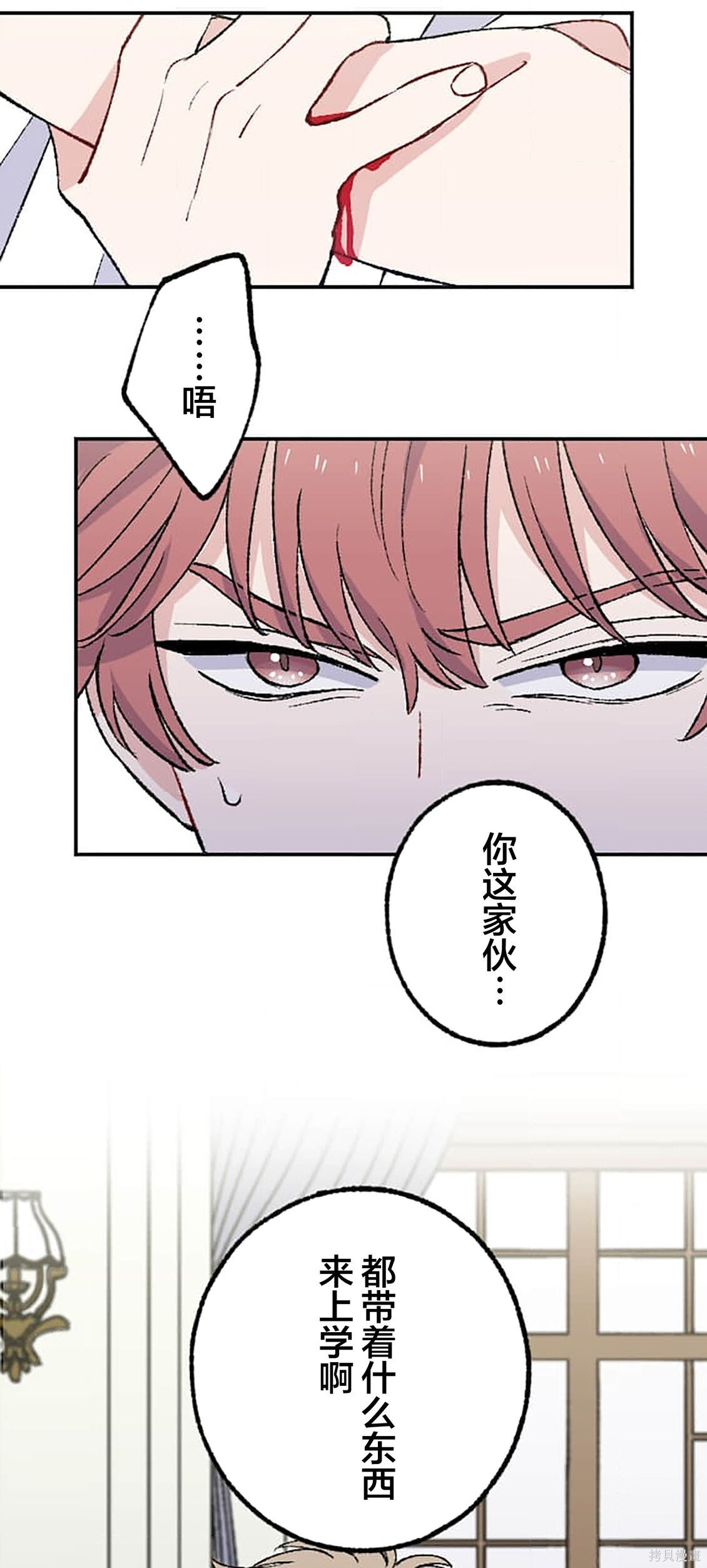 第36话 第5页