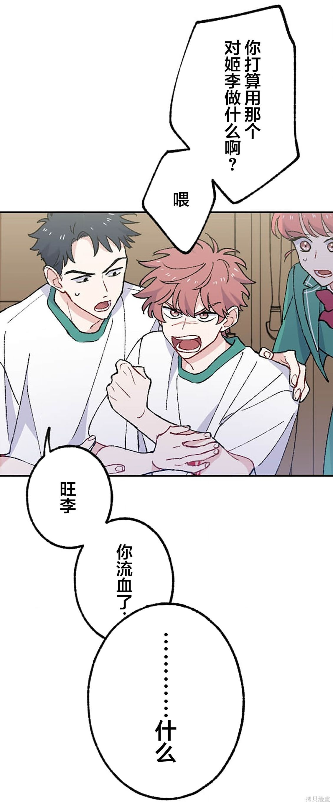第36话 第7页