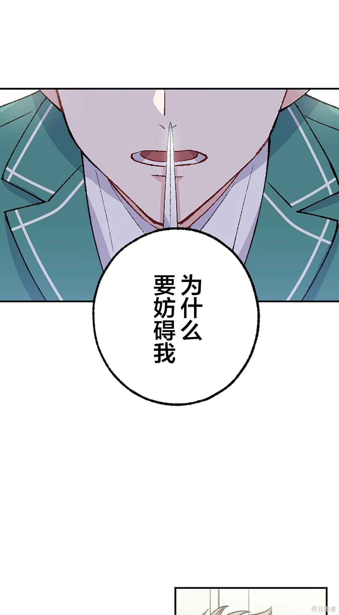 第36话 第8页