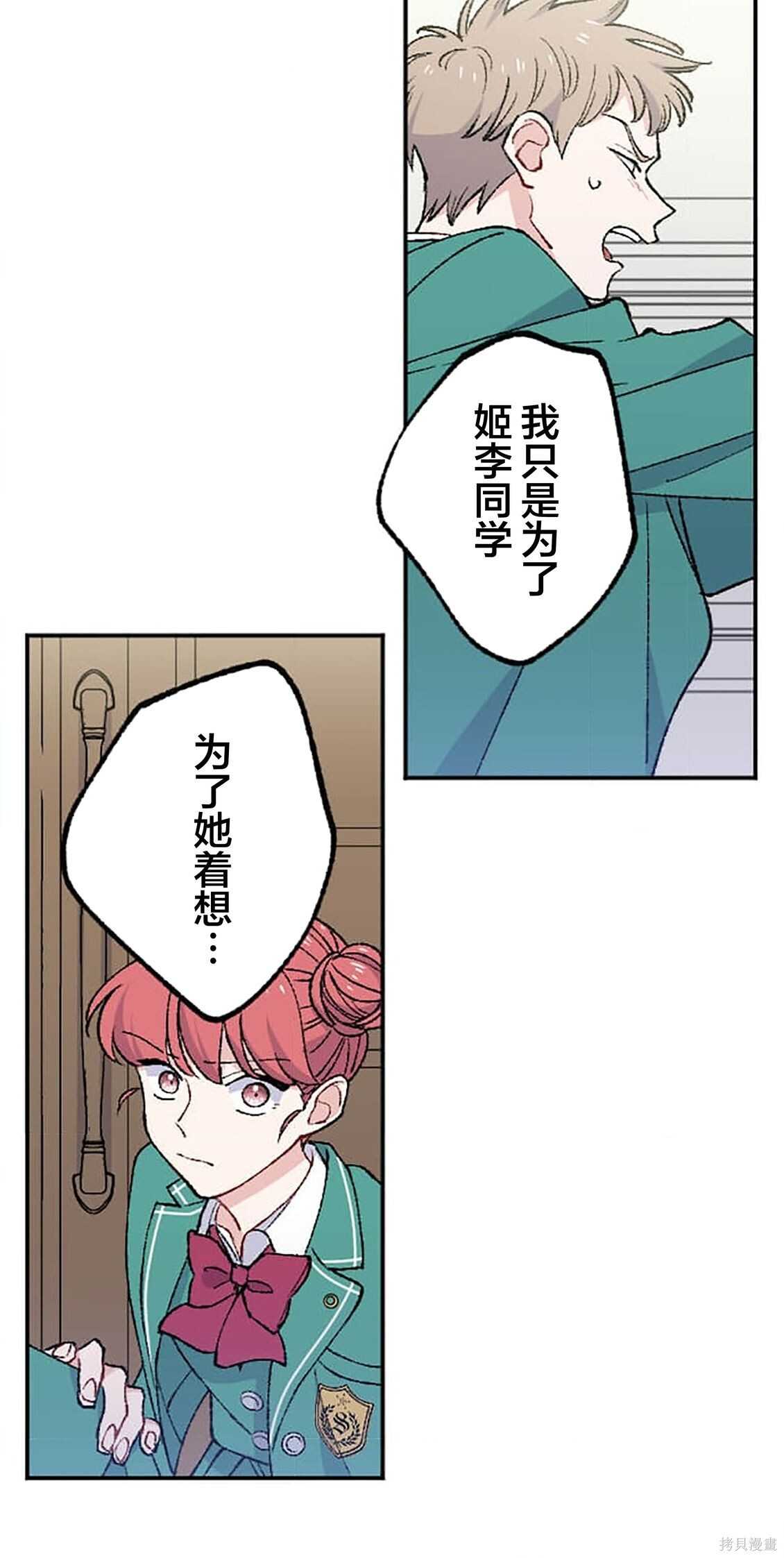 第36话 第9页
