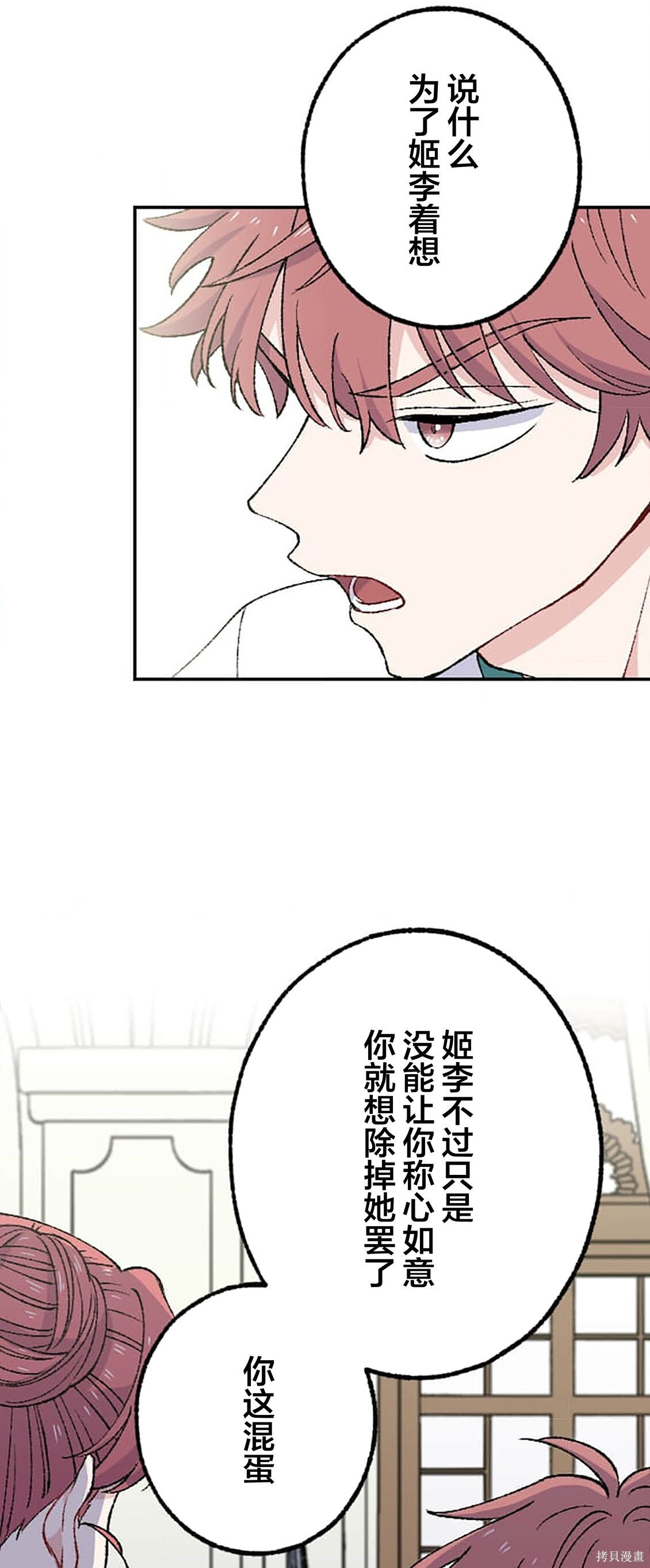 第36话 第10页