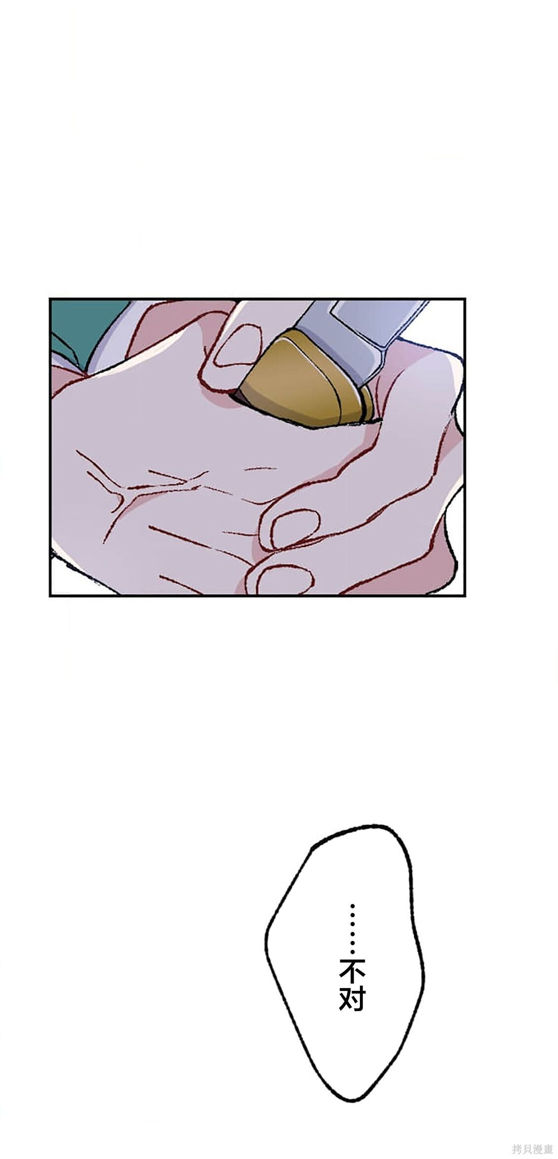第36话 第12页