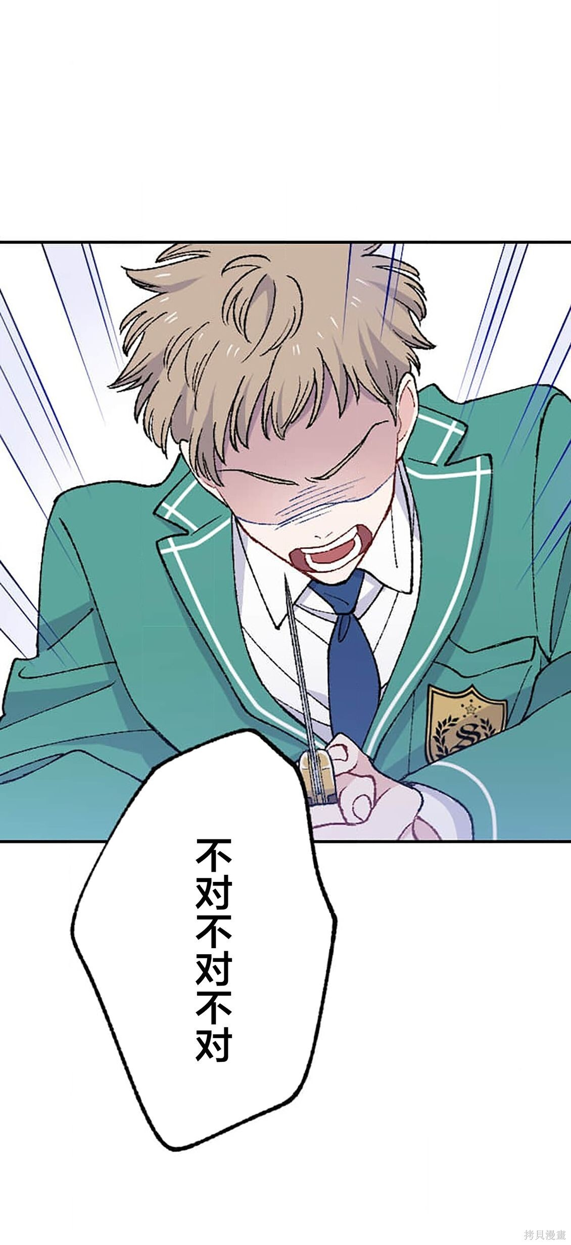 第36话 第13页