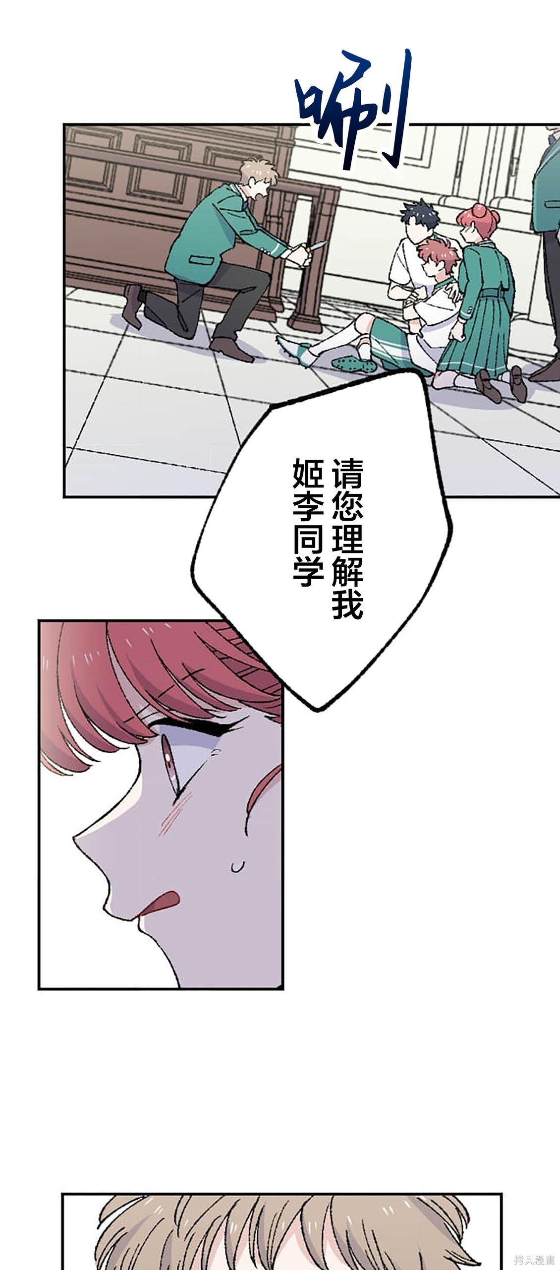 第36话 第14页