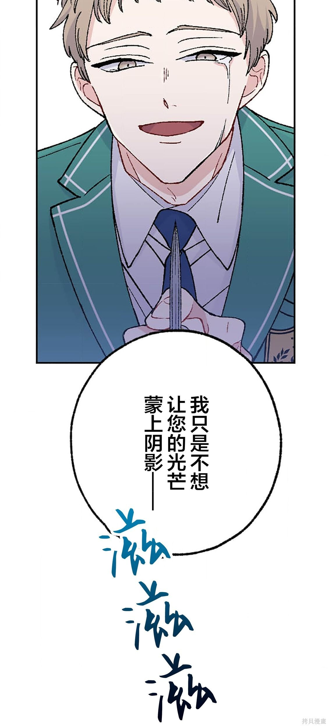 第36话 第15页