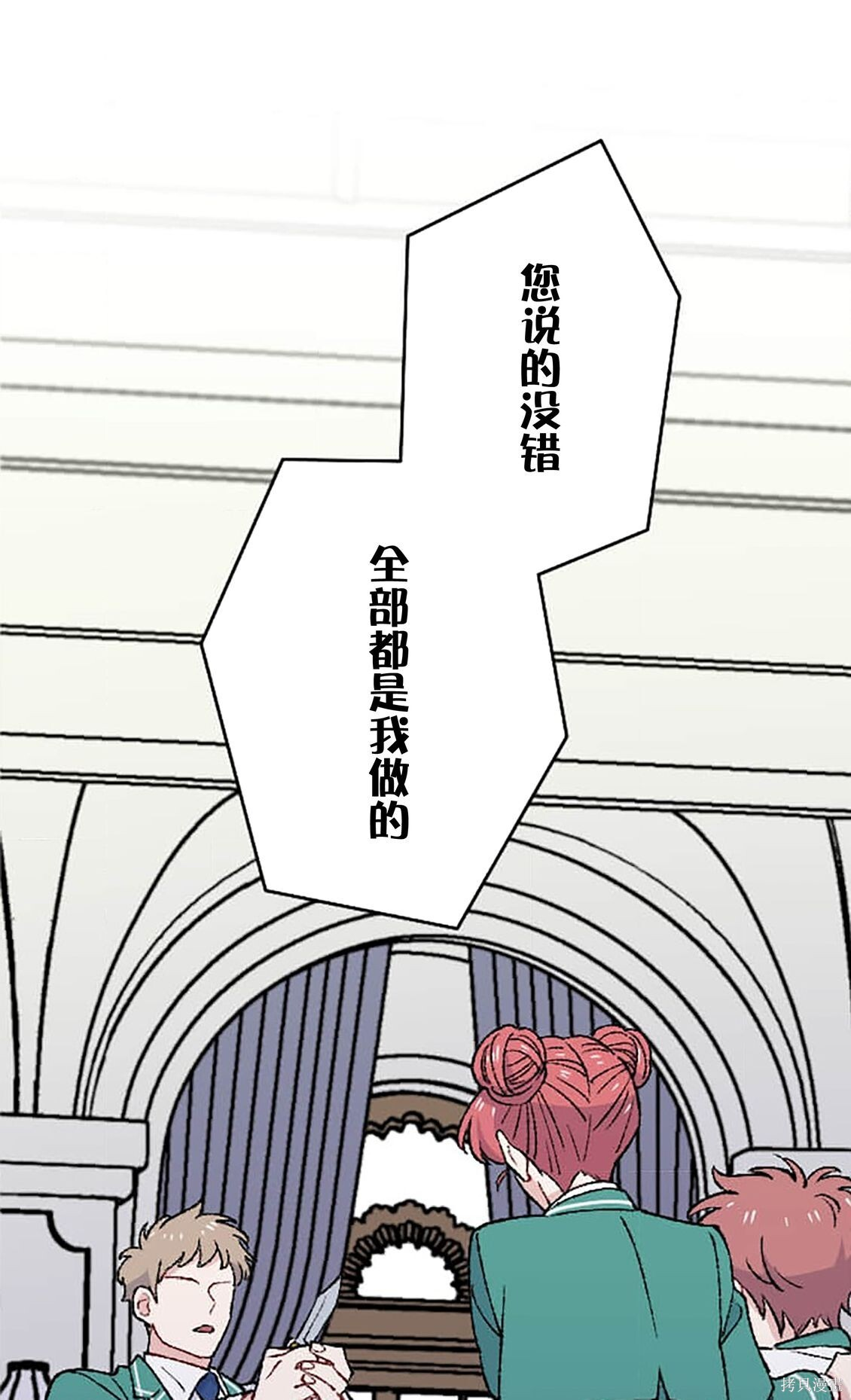 第36话 第16页