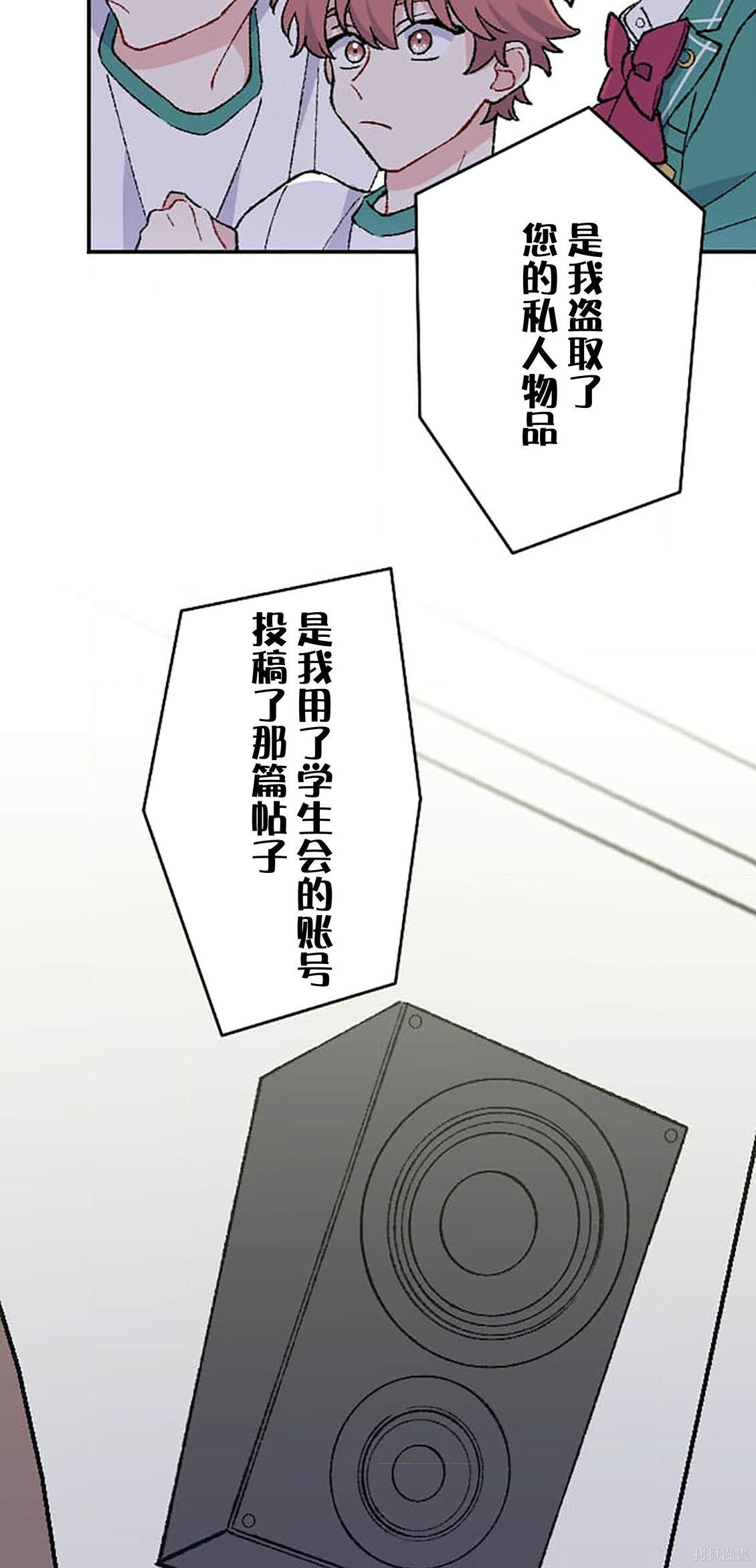 第36话 第18页