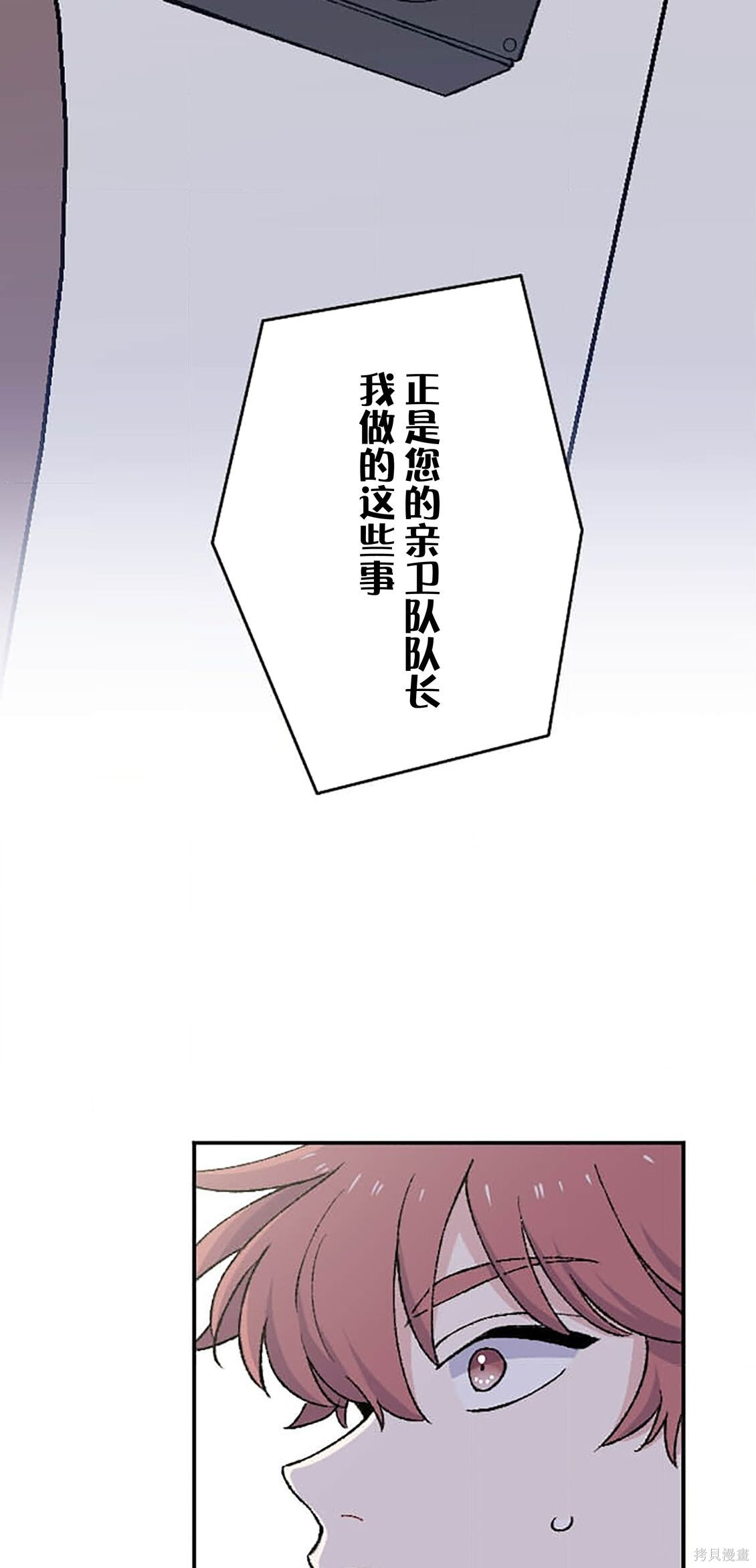 第36话 第19页
