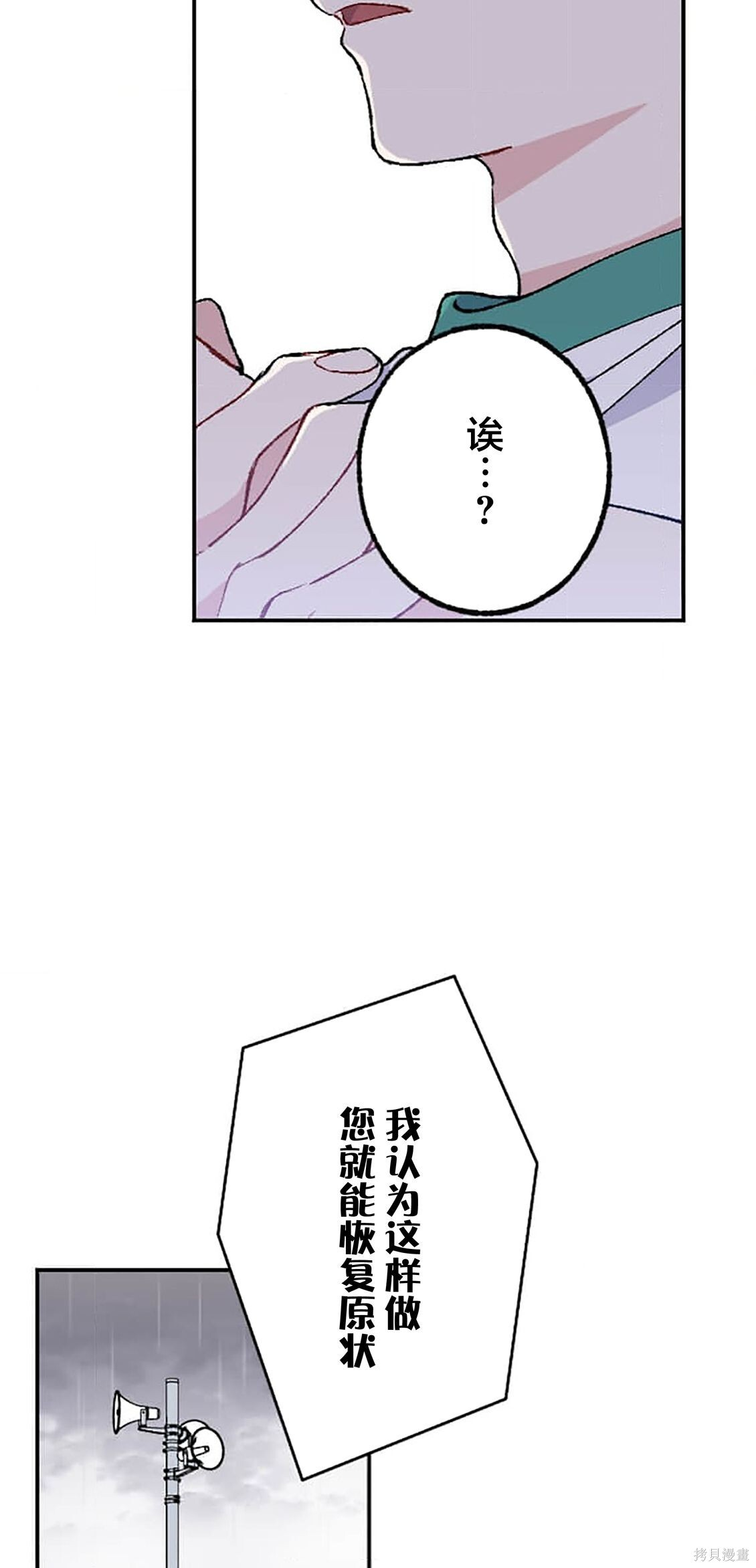 第36话 第20页